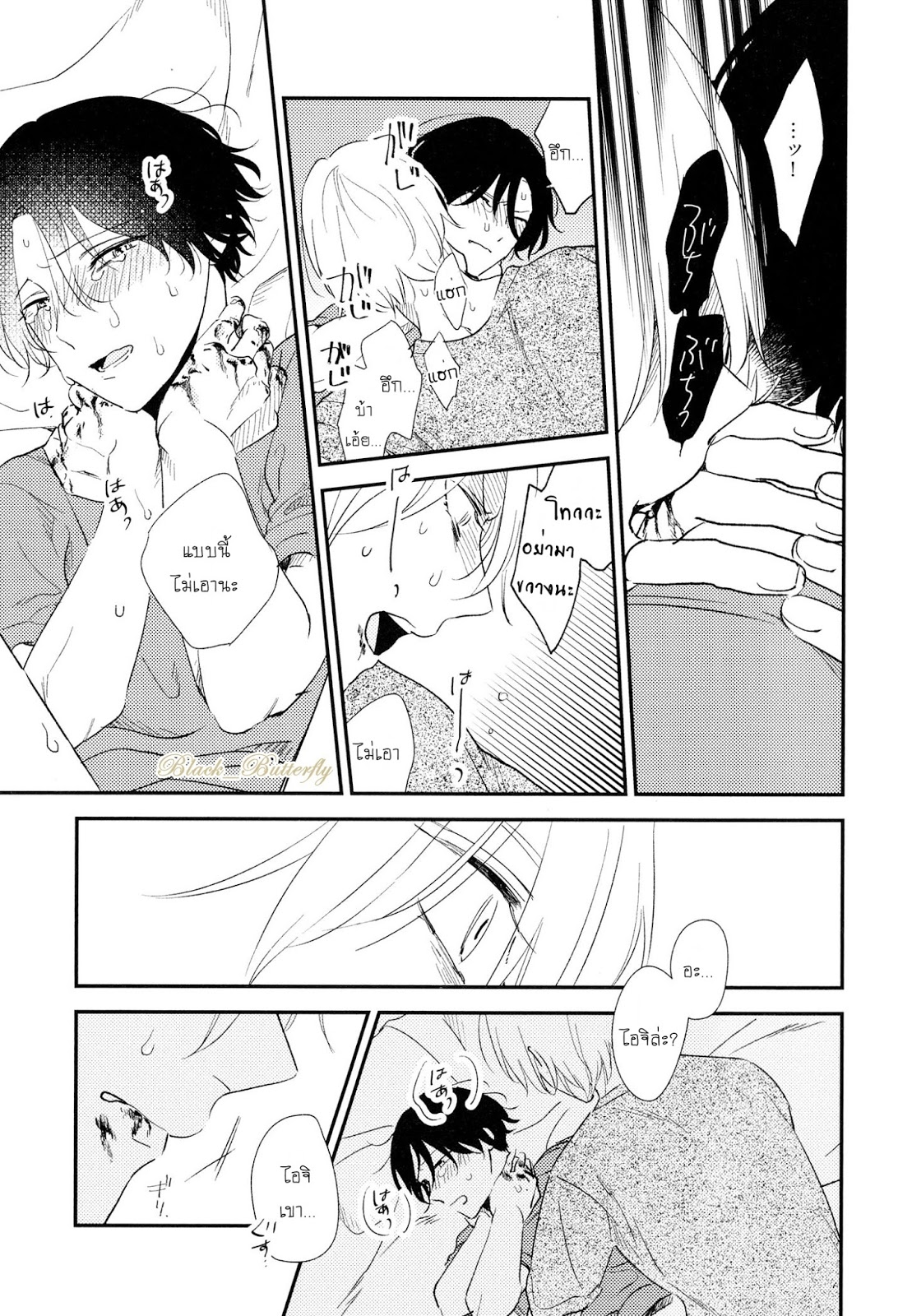 [Moriyo] Ai To Makoto – [Moriyo] Ai To Makoto – ตอนที่ 5 หน้า 17