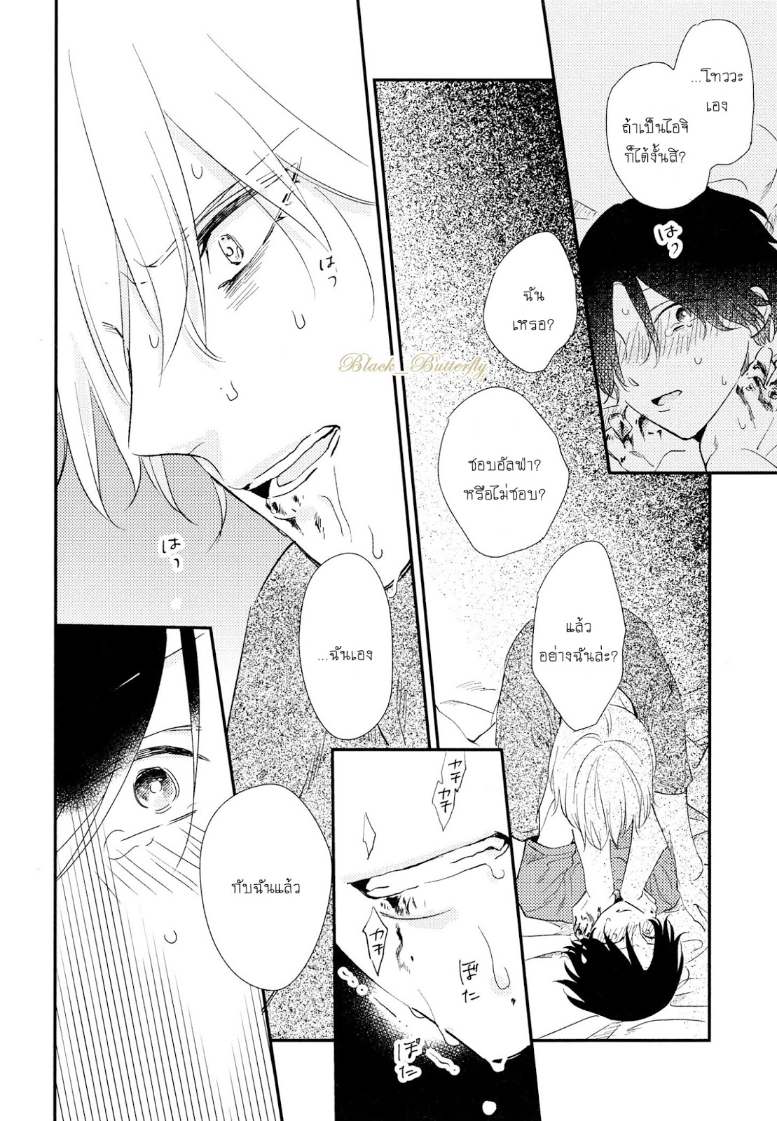 [Moriyo] Ai To Makoto – [Moriyo] Ai To Makoto – ตอนที่ 5 หน้า 18
