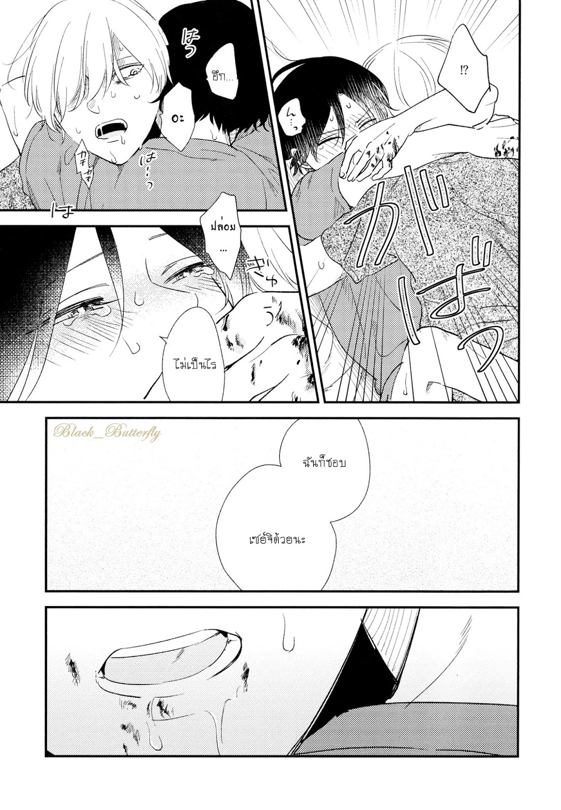 [Moriyo] Ai To Makoto – [Moriyo] Ai To Makoto – ตอนที่ 5 หน้า 19