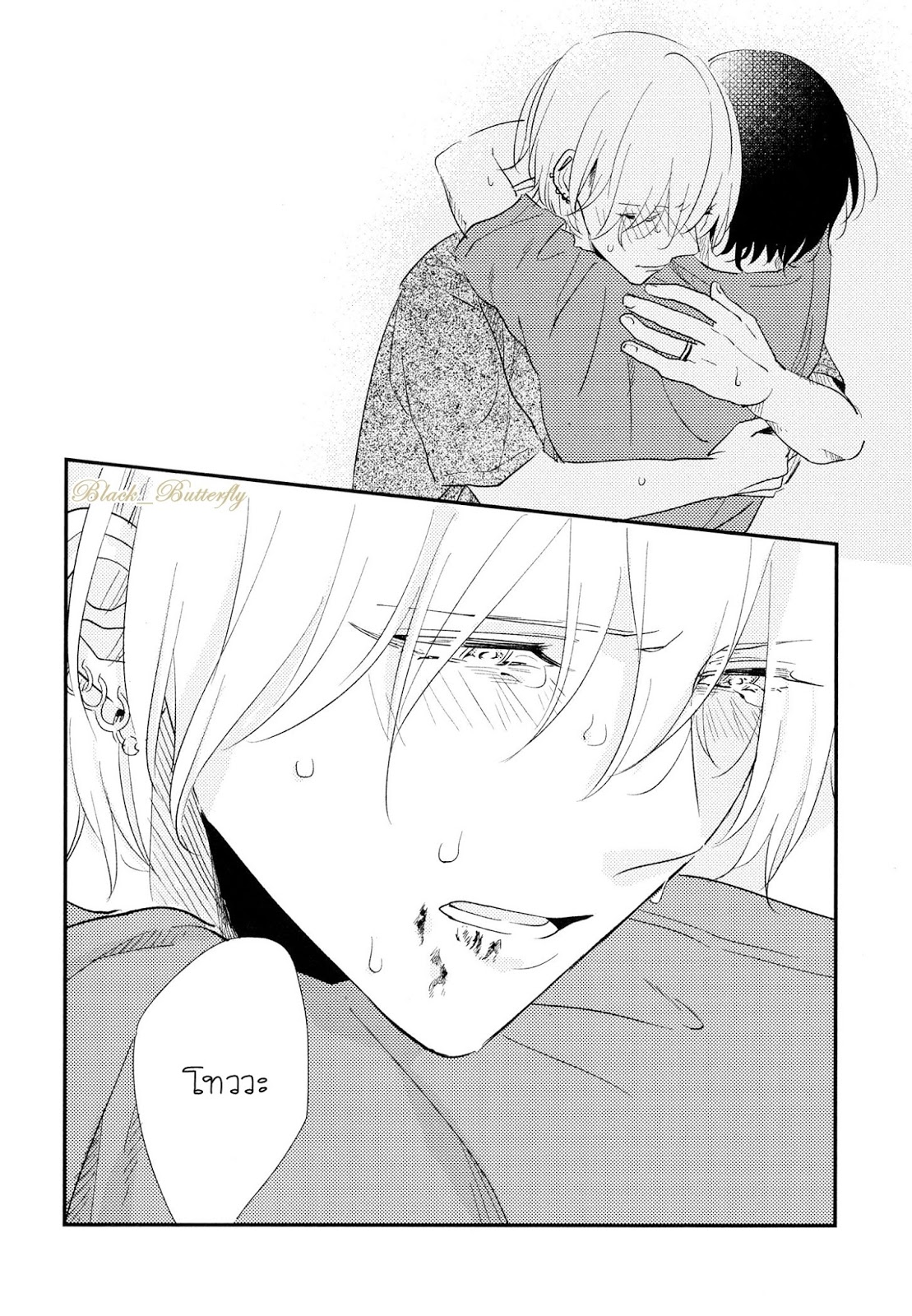 [Moriyo] Ai To Makoto – [Moriyo] Ai To Makoto – ตอนที่ 5 หน้า 20