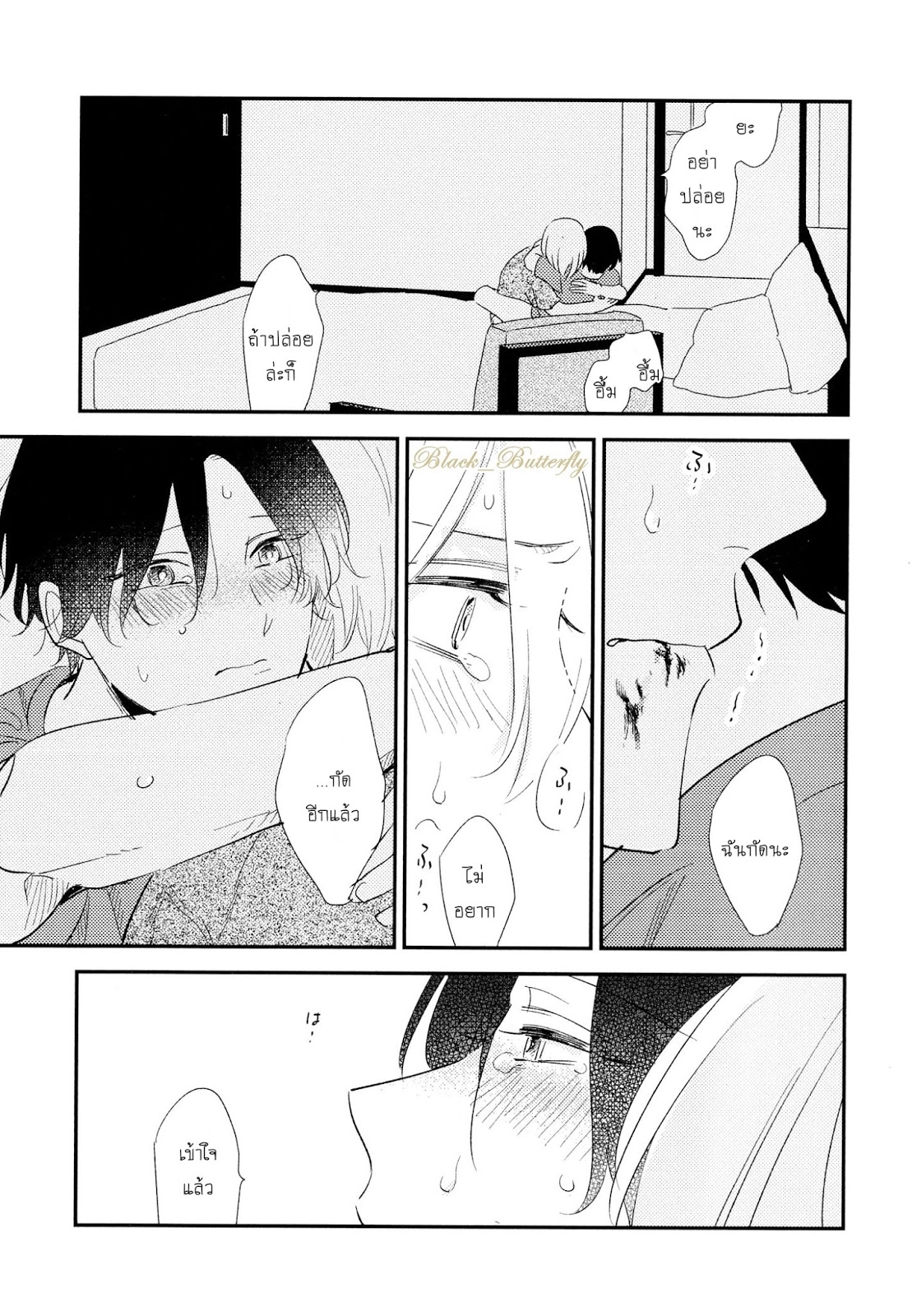 [Moriyo] Ai To Makoto – [Moriyo] Ai To Makoto – ตอนที่ 5 หน้า 21