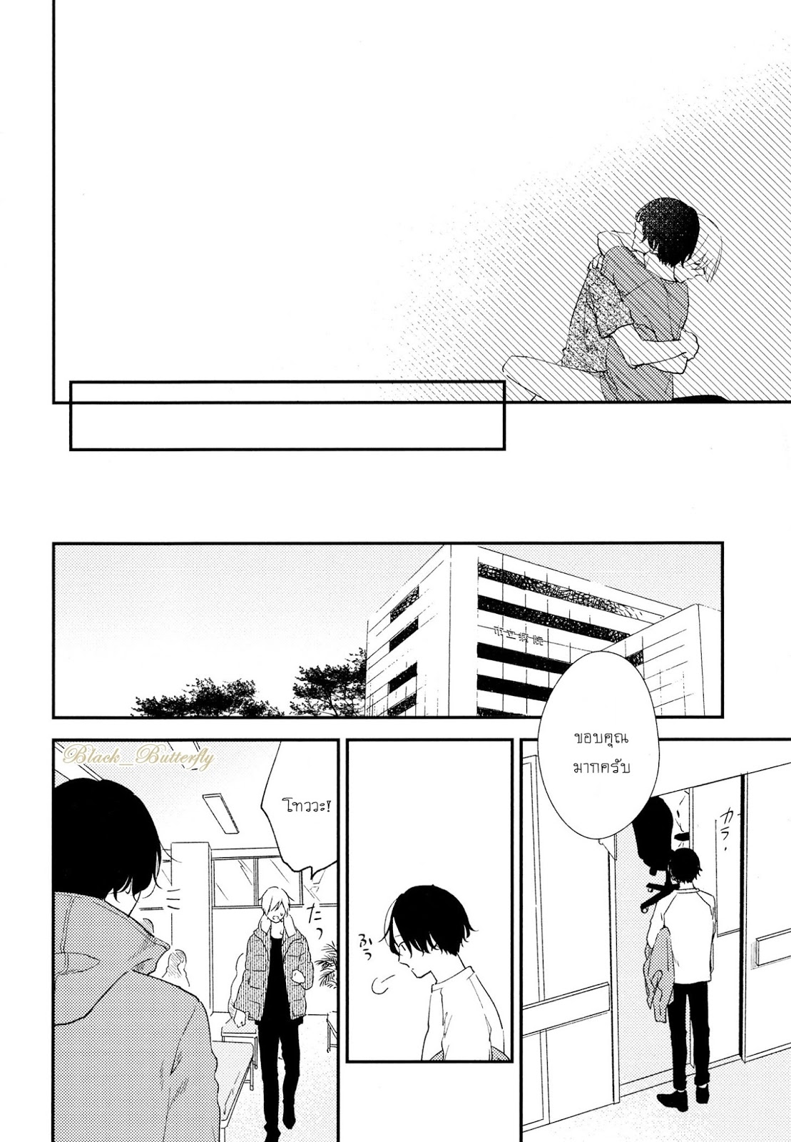 [Moriyo] Ai To Makoto – [Moriyo] Ai To Makoto – ตอนที่ 5 หน้า 22