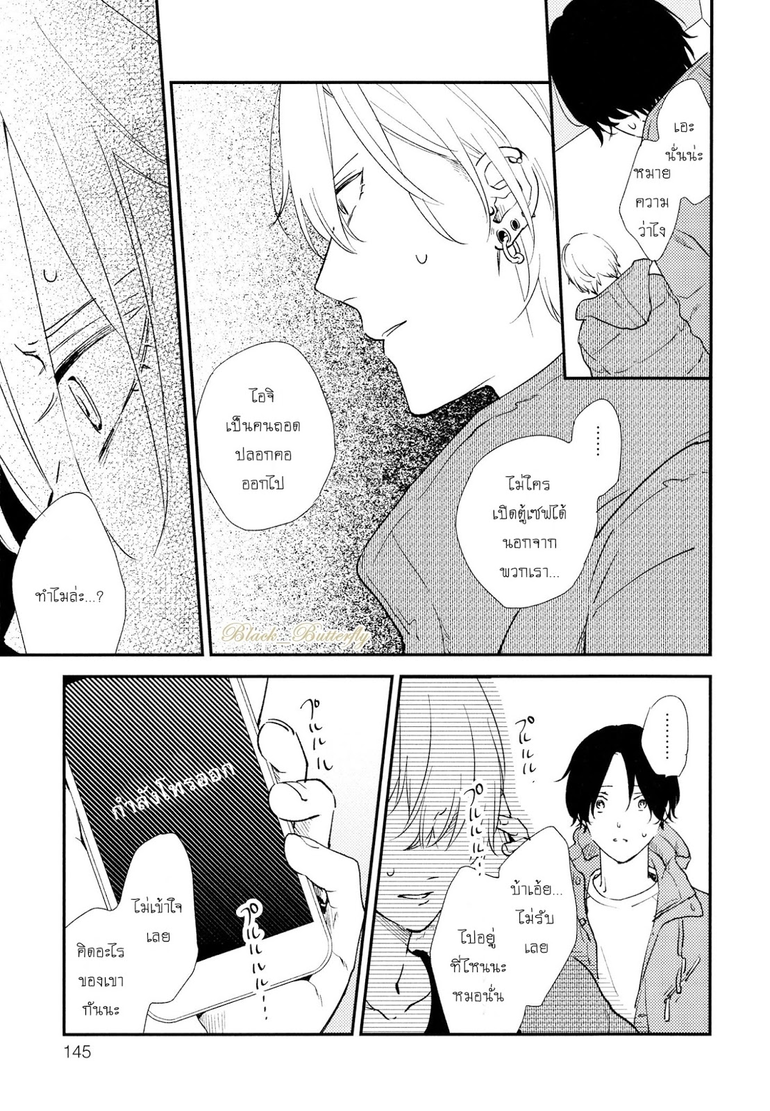 [Moriyo] Ai To Makoto – [Moriyo] Ai To Makoto – ตอนที่ 5 หน้า 25