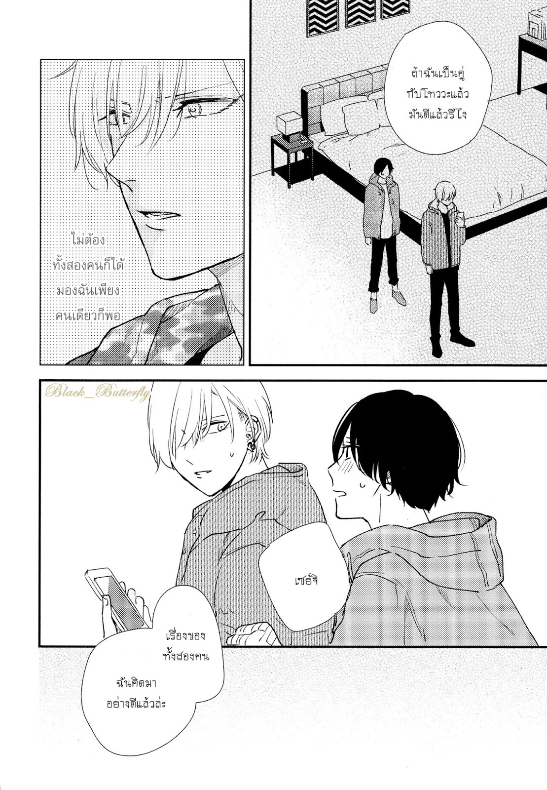 [Moriyo] Ai To Makoto – [Moriyo] Ai To Makoto – ตอนที่ 5 หน้า 26