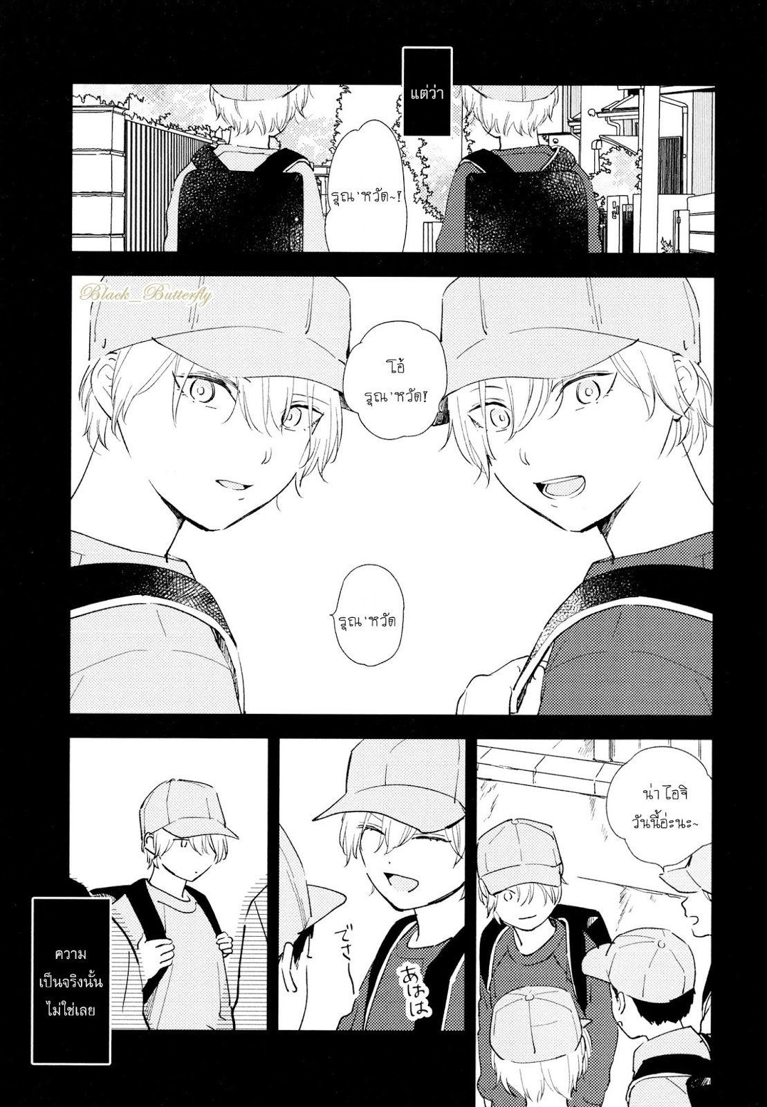 [Moriyo] Ai To Makoto – [Moriyo] Ai To Makoto – ตอนที่ 6 หน้า 3