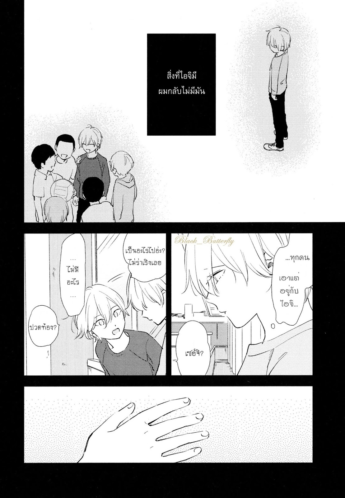 [Moriyo] Ai To Makoto – [Moriyo] Ai To Makoto – ตอนที่ 6 หน้า 4