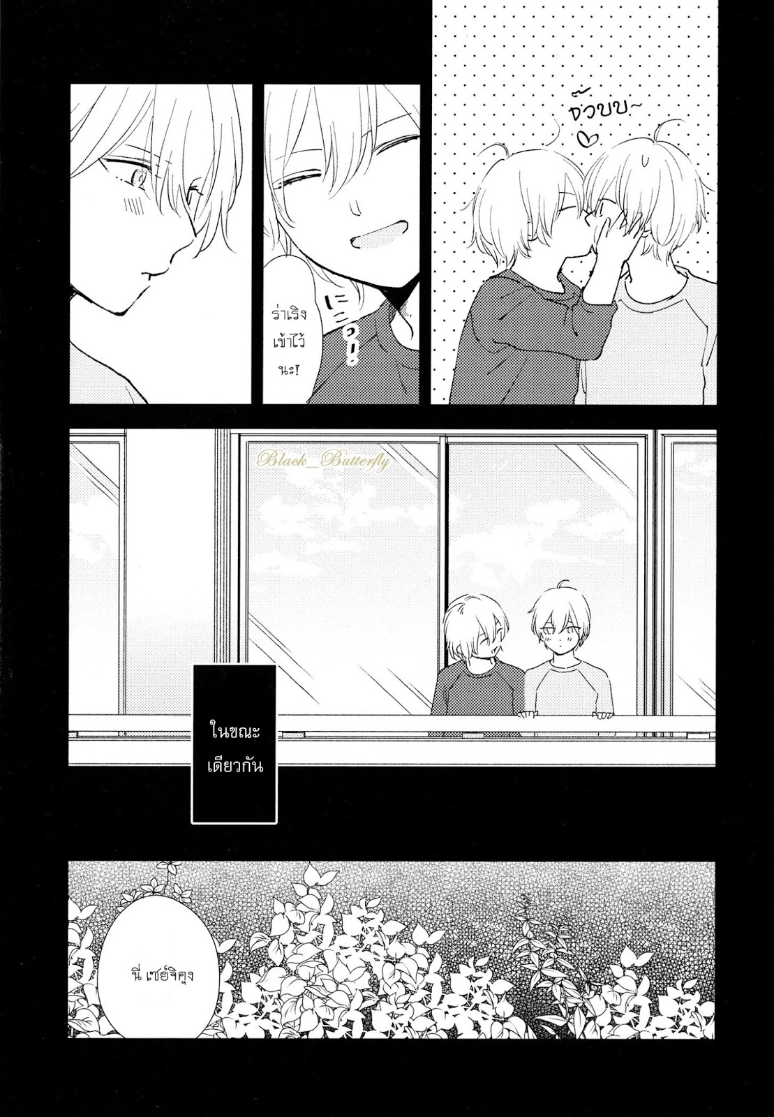 [Moriyo] Ai To Makoto – [Moriyo] Ai To Makoto – ตอนที่ 6 หน้า 5