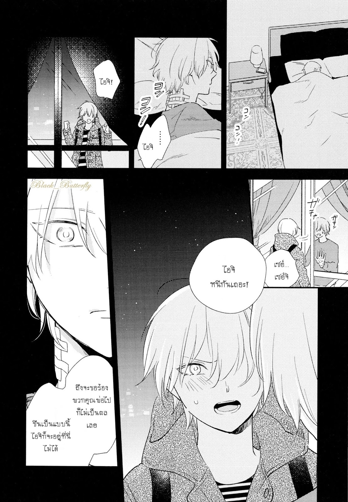 [Moriyo] Ai To Makoto – [Moriyo] Ai To Makoto – ตอนที่ 6 หน้า 18