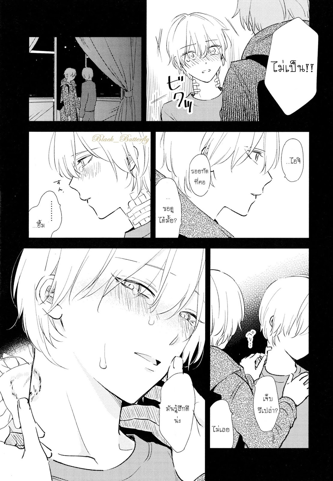 [Moriyo] Ai To Makoto – [Moriyo] Ai To Makoto – ตอนที่ 6 หน้า 21