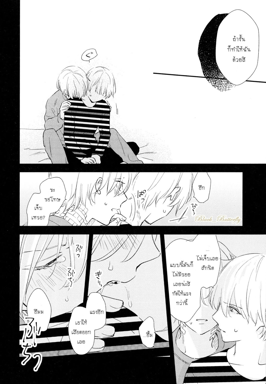 [Moriyo] Ai To Makoto – [Moriyo] Ai To Makoto – ตอนที่ 6 หน้า 22