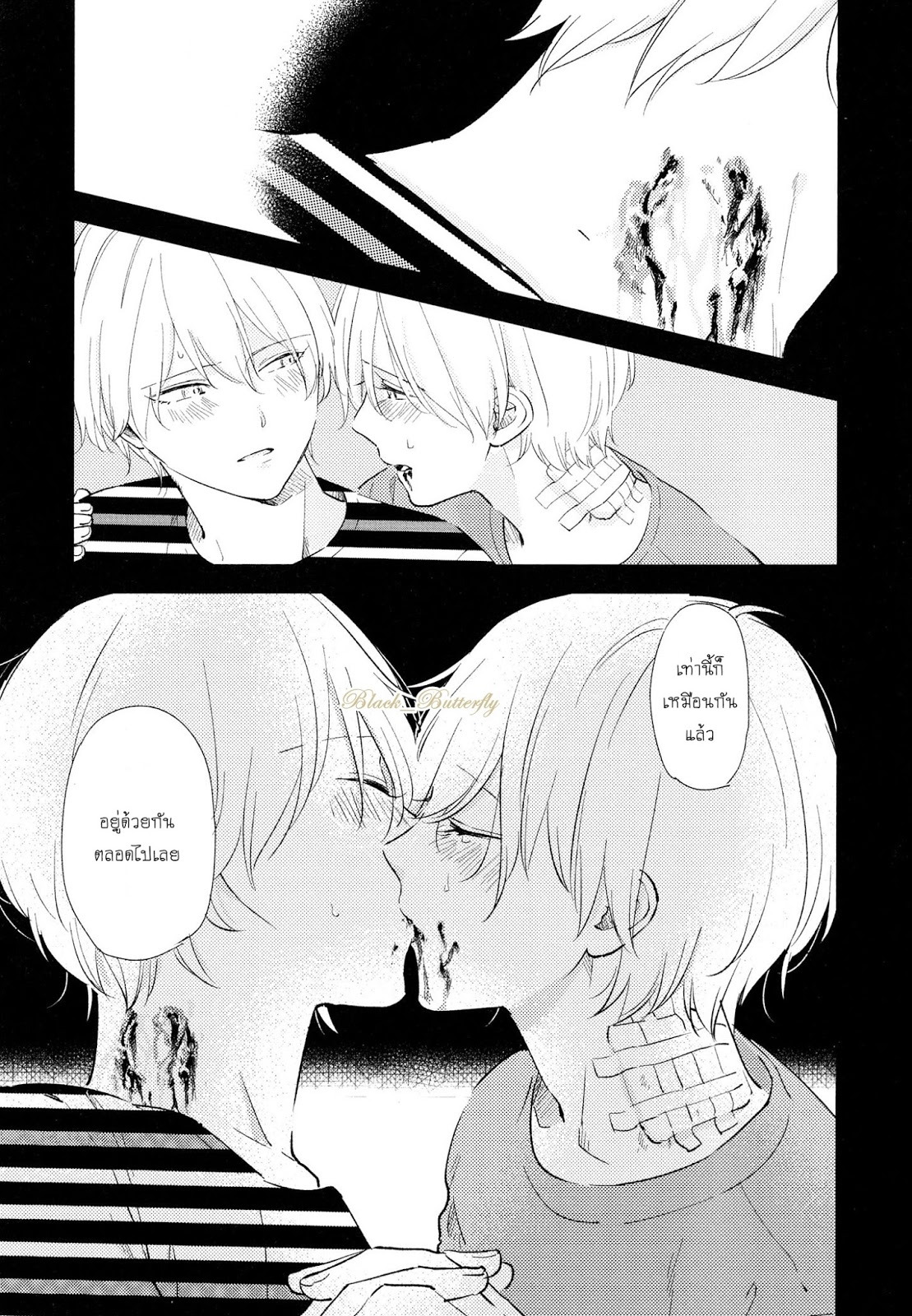 [Moriyo] Ai To Makoto – [Moriyo] Ai To Makoto – ตอนที่ 6 หน้า 23