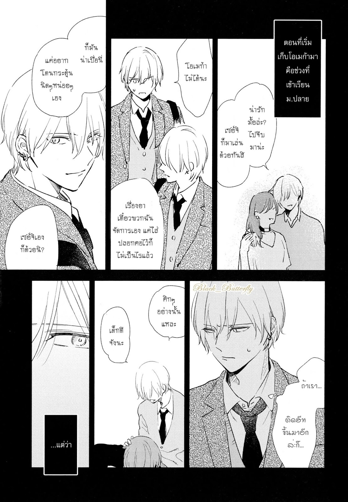 [Moriyo] Ai To Makoto – [Moriyo] Ai To Makoto – ตอนที่ 6 หน้า 29