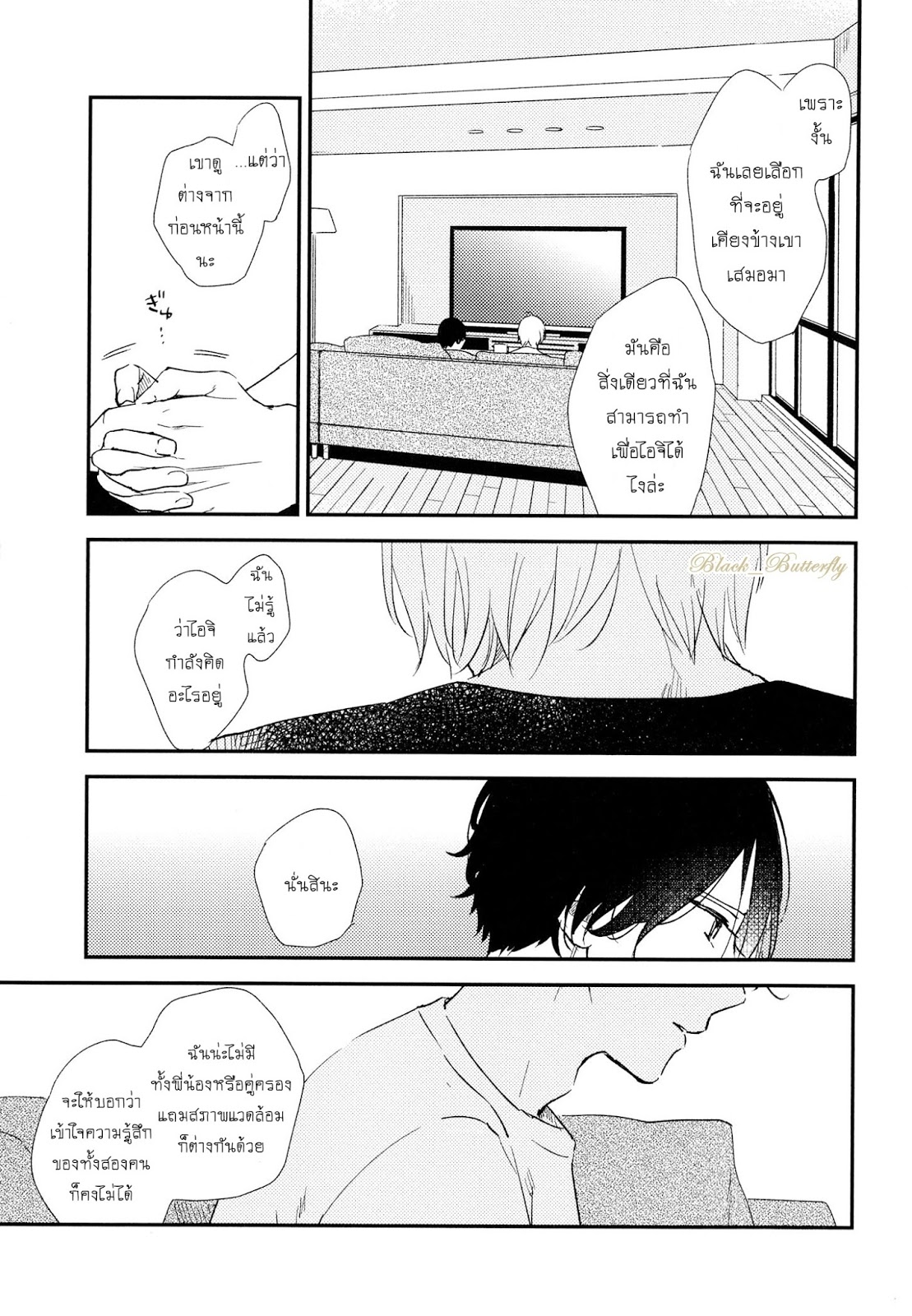 [Moriyo] Ai To Makoto – [Moriyo] Ai To Makoto – ตอนที่ 6 หน้า 31