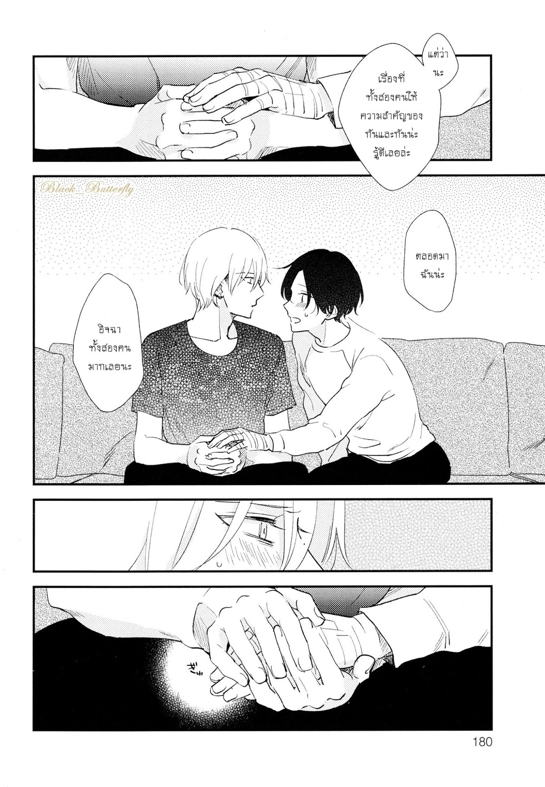[Moriyo] Ai To Makoto – [Moriyo] Ai To Makoto – ตอนที่ 6 หน้า 32