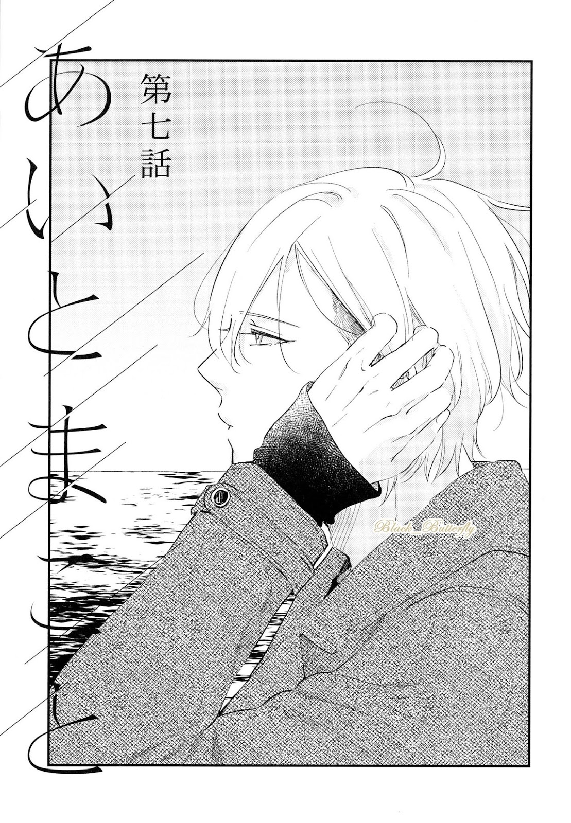 [Moriyo] Ai To Makoto – [Moriyo] Ai To Makoto – ตอนที่ 7 หน้า 1