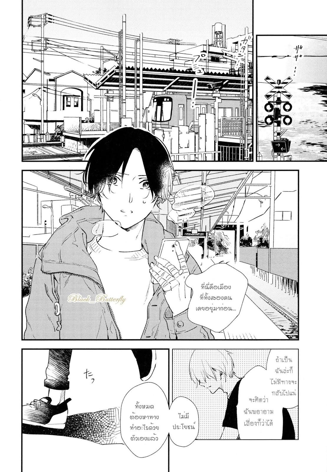 [Moriyo] Ai To Makoto – [Moriyo] Ai To Makoto – ตอนที่ 7 หน้า 8