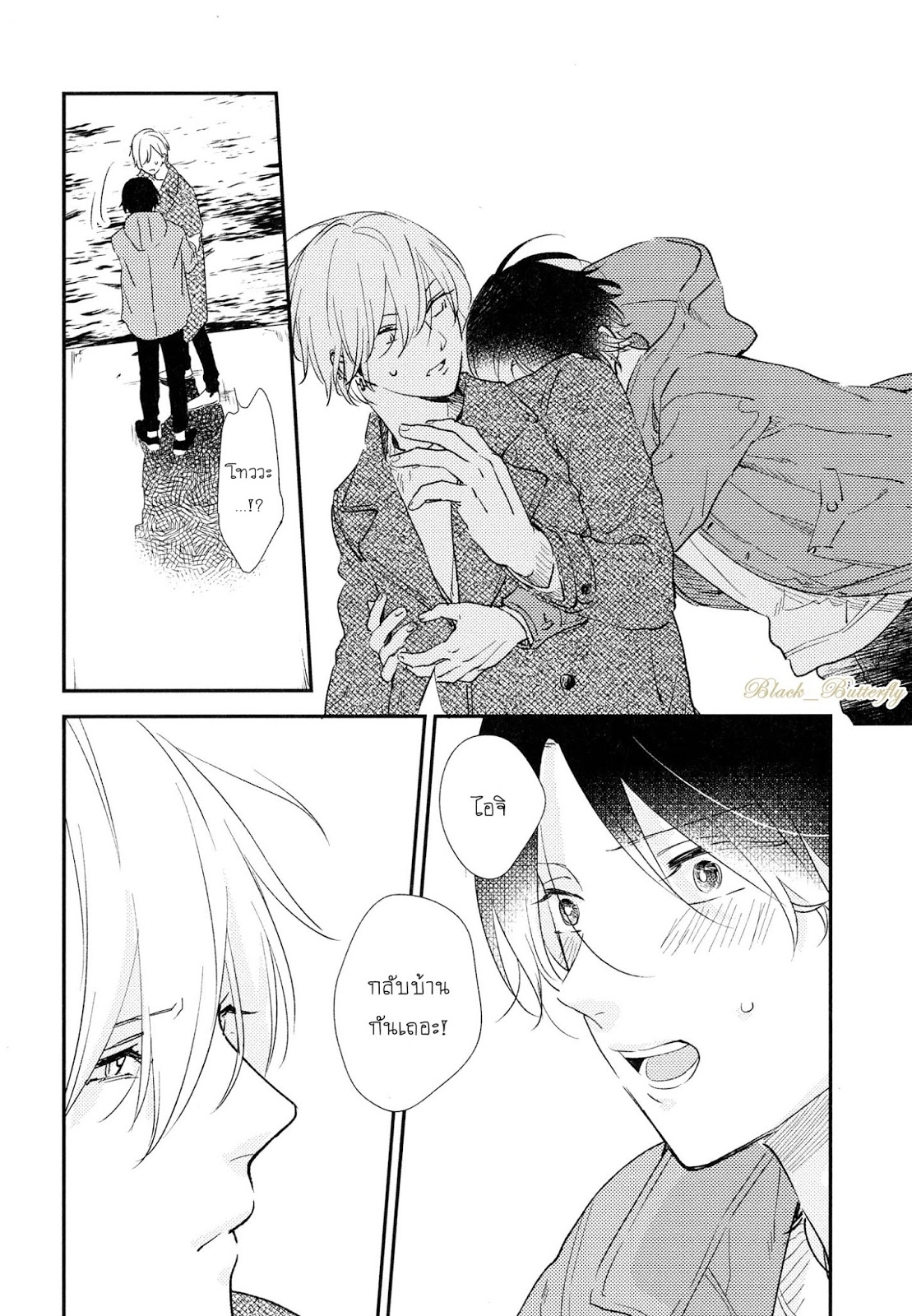 [Moriyo] Ai To Makoto – [Moriyo] Ai To Makoto – ตอนที่ 7 หน้า 12