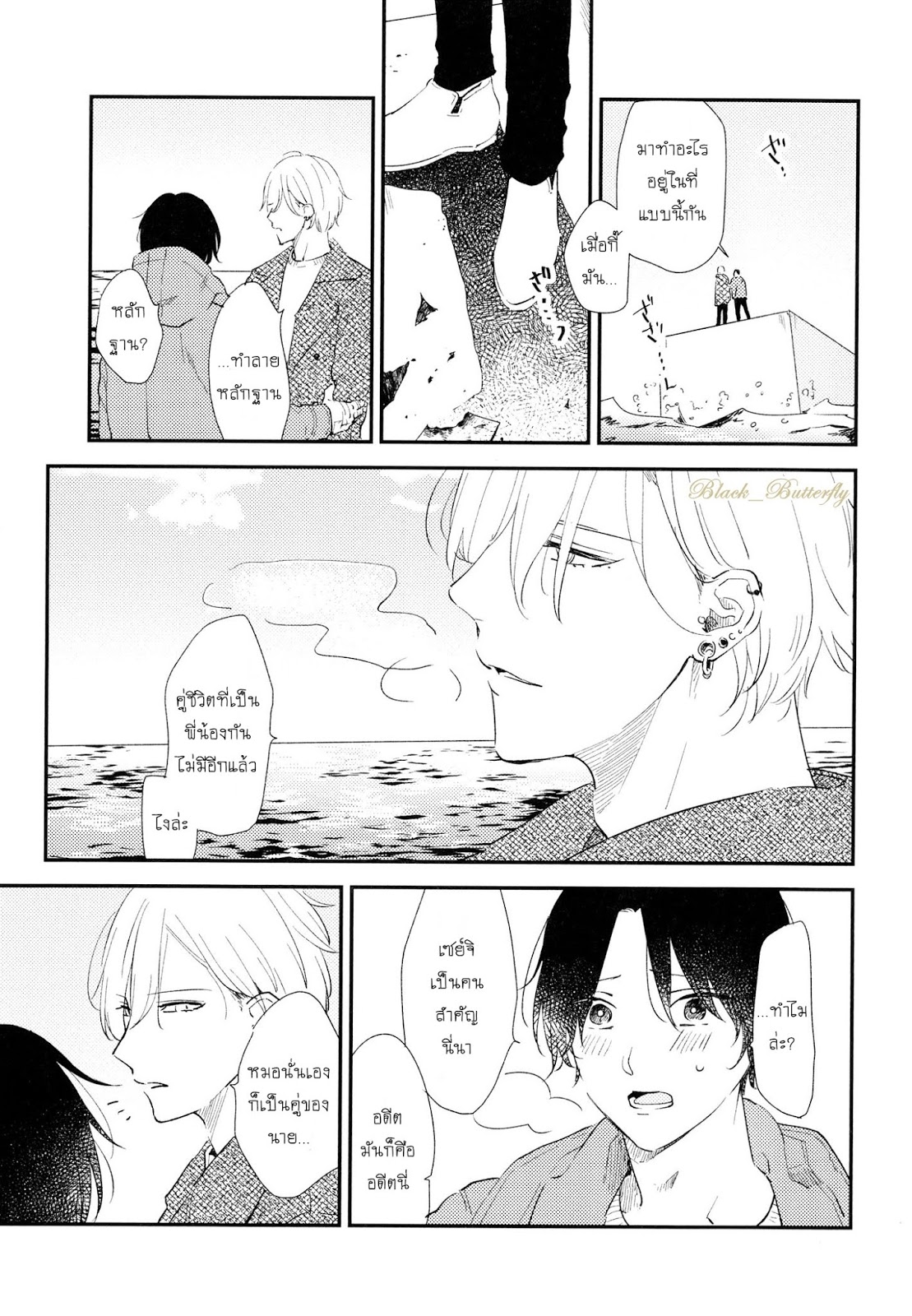 [Moriyo] Ai To Makoto – [Moriyo] Ai To Makoto – ตอนที่ 7 หน้า 13