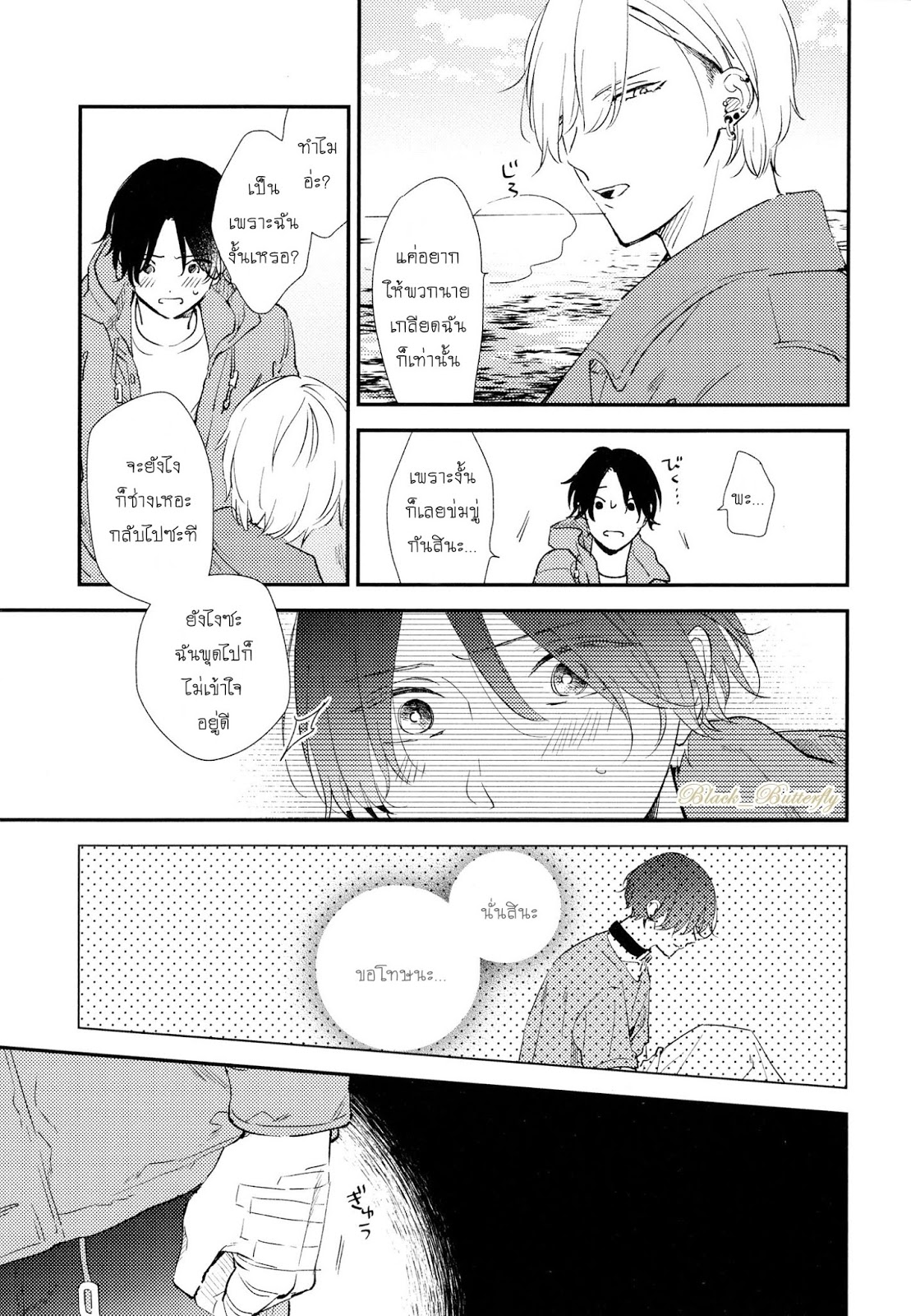 [Moriyo] Ai To Makoto – [Moriyo] Ai To Makoto – ตอนที่ 7 หน้า 15