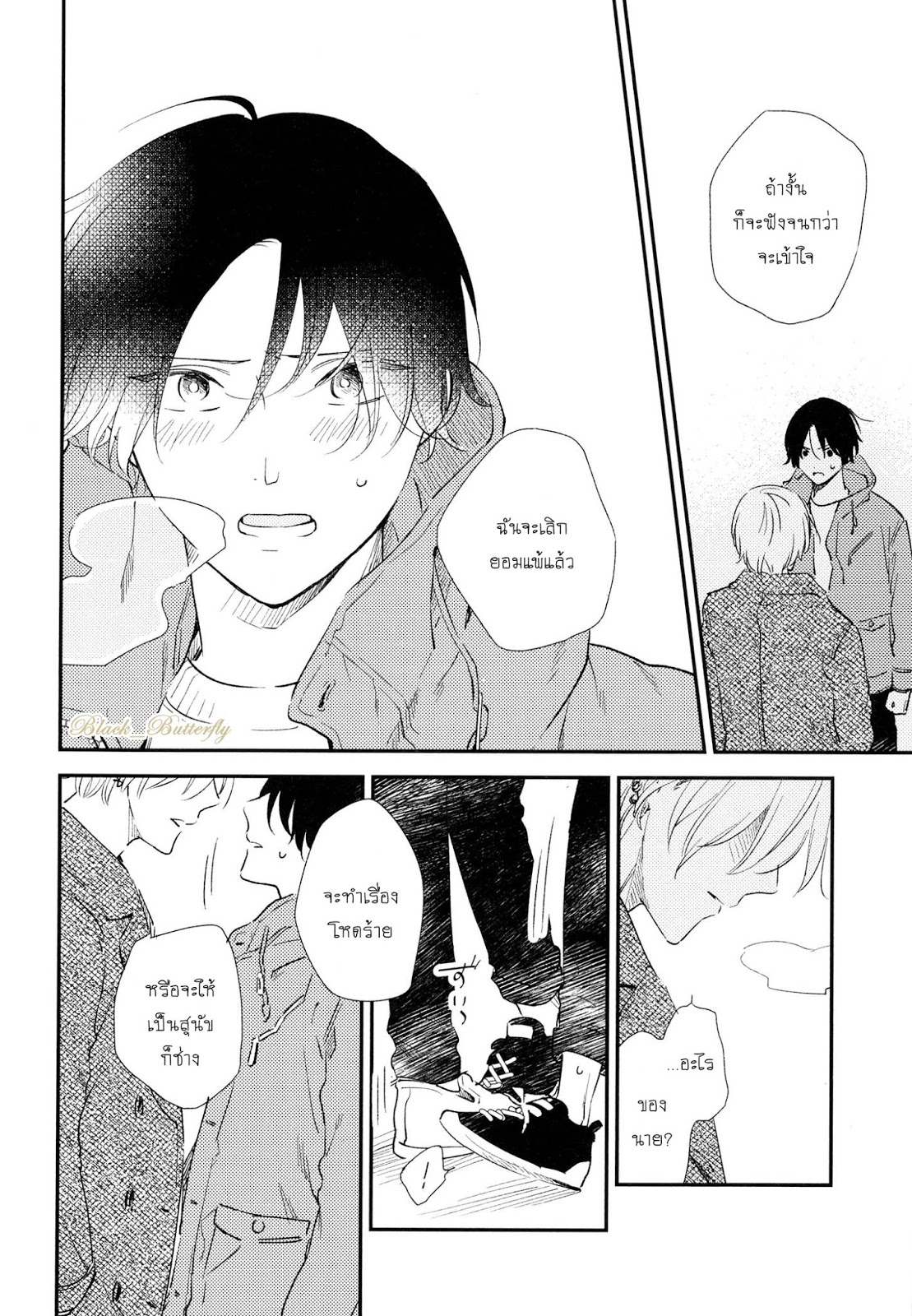 [Moriyo] Ai To Makoto – [Moriyo] Ai To Makoto – ตอนที่ 7 หน้า 16