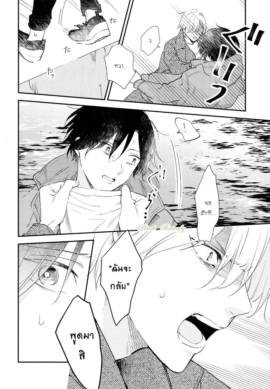 [Moriyo] Ai To Makoto – [Moriyo] Ai To Makoto – ตอนที่ 7 หน้า 18