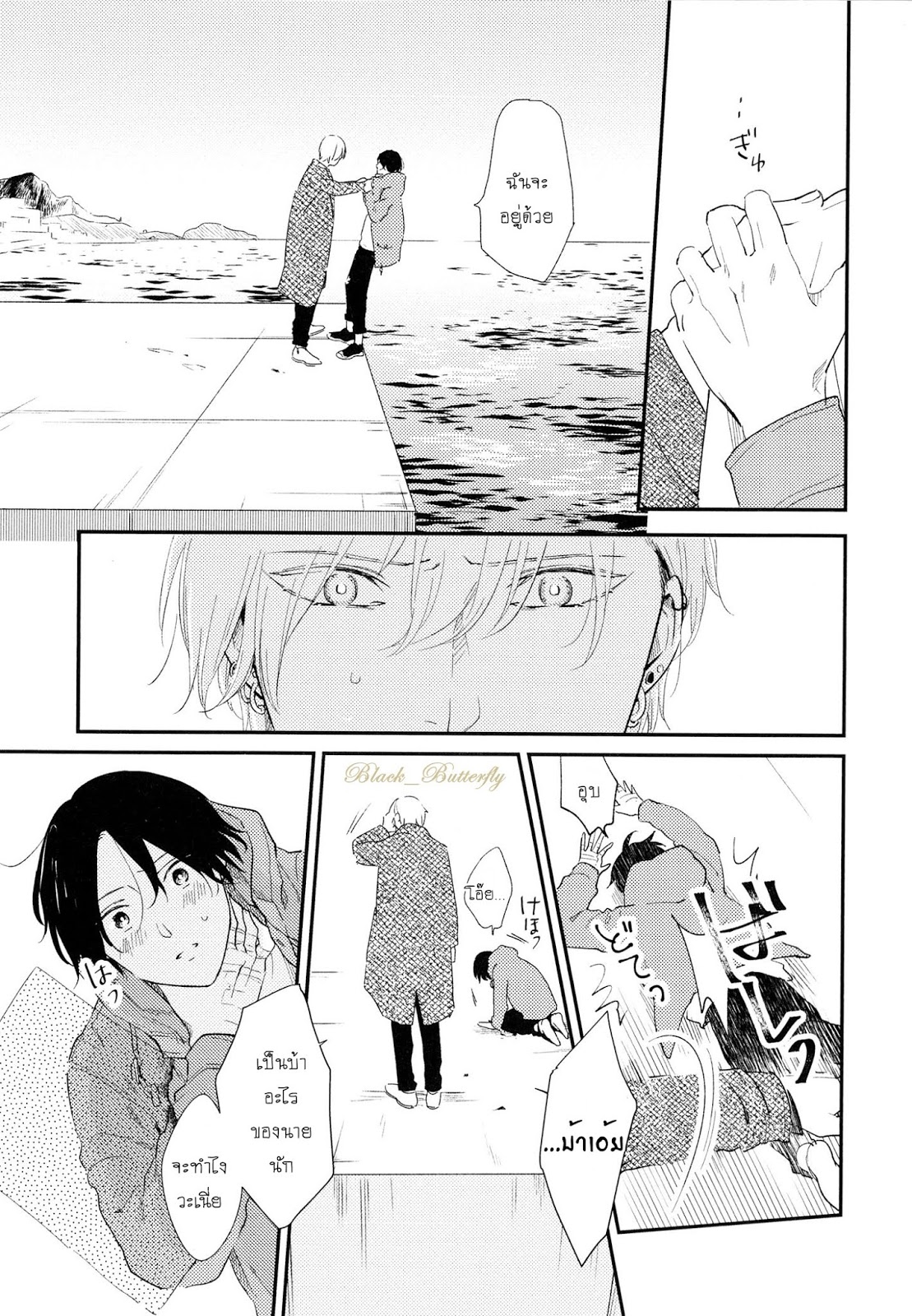 [Moriyo] Ai To Makoto – [Moriyo] Ai To Makoto – ตอนที่ 7 หน้า 19
