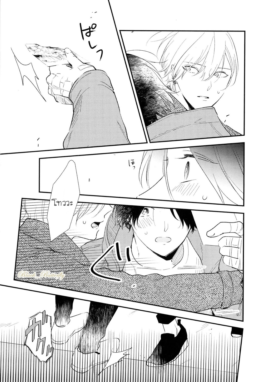 [Moriyo] Ai To Makoto – [Moriyo] Ai To Makoto – ตอนที่ 7 หน้า 21