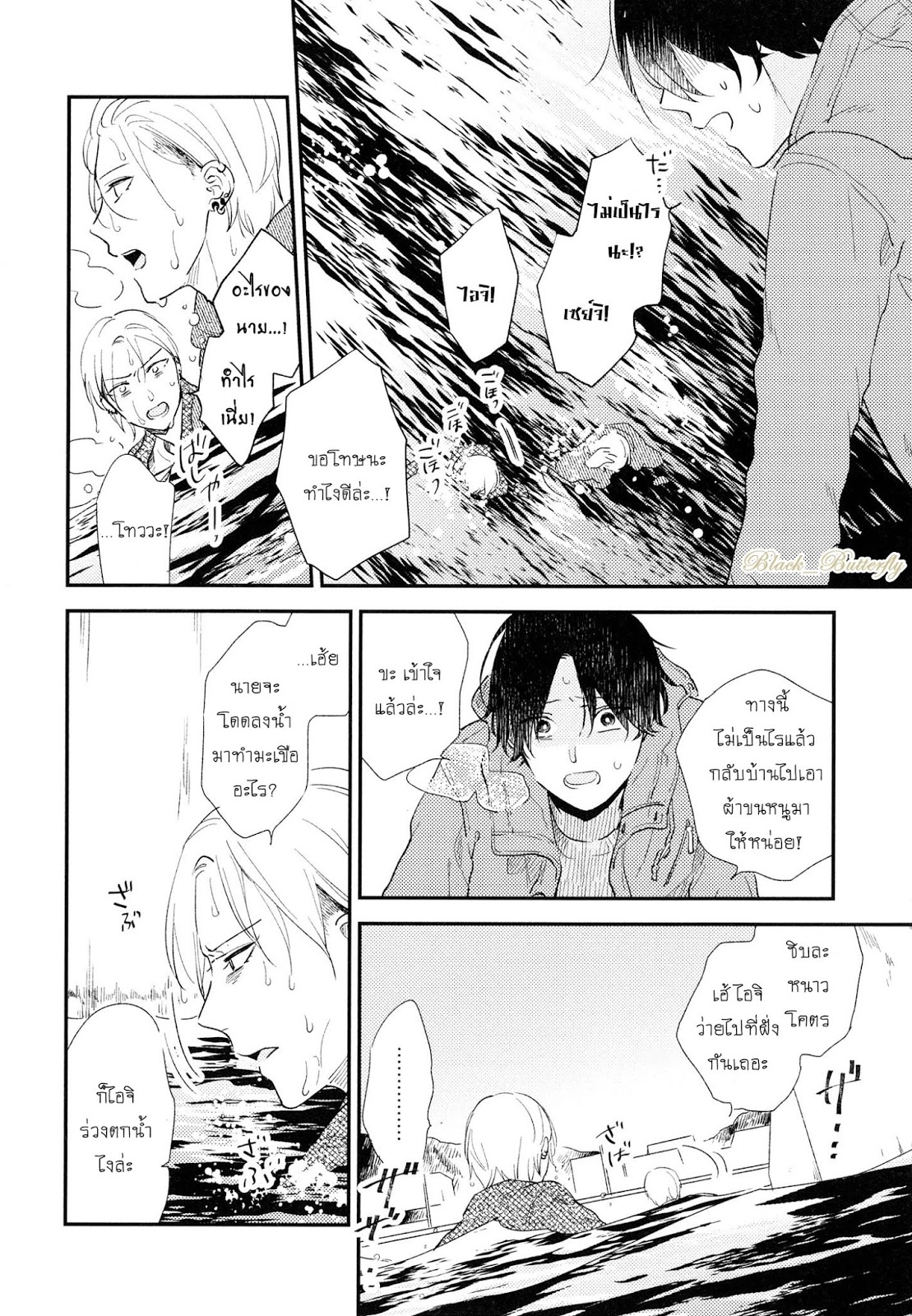 [Moriyo] Ai To Makoto – [Moriyo] Ai To Makoto – ตอนที่ 7 หน้า 26