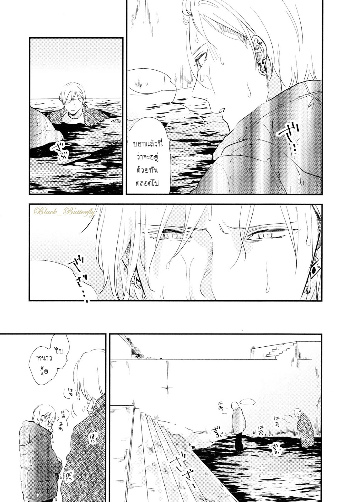 [Moriyo] Ai To Makoto – [Moriyo] Ai To Makoto – ตอนที่ 7 หน้า 27