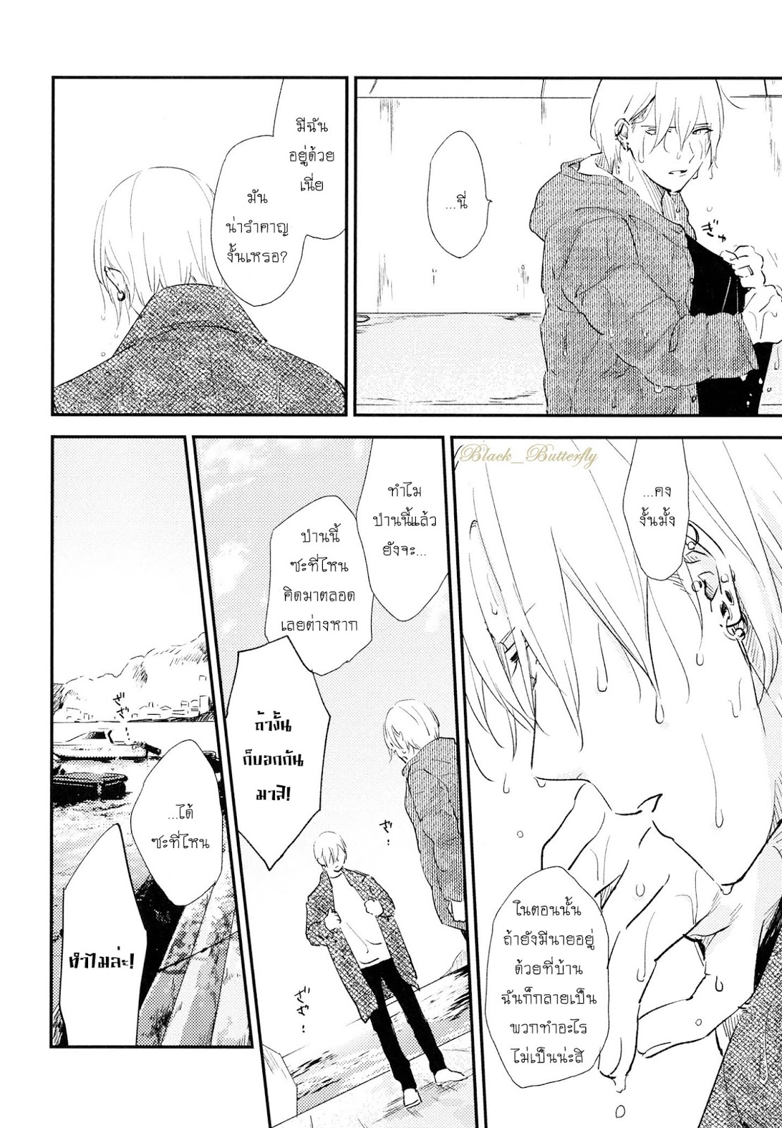 [Moriyo] Ai To Makoto – [Moriyo] Ai To Makoto – ตอนที่ 7 หน้า 28