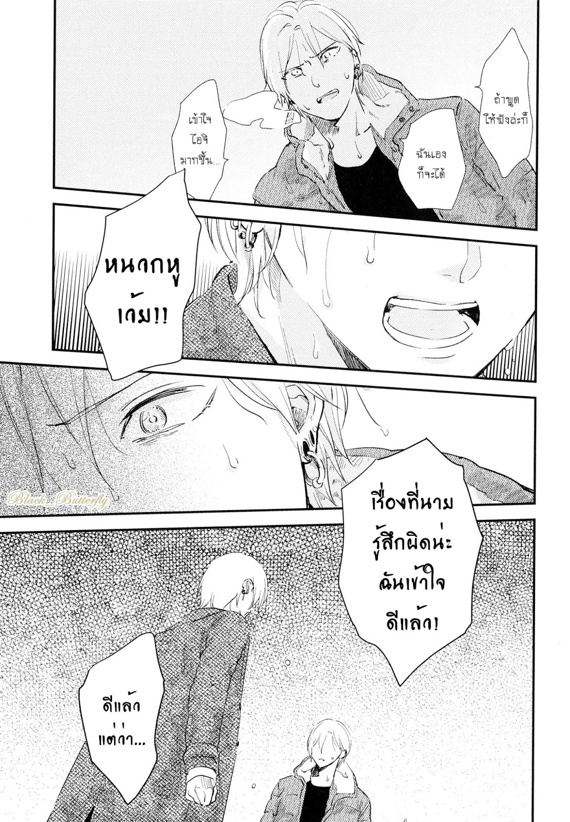 [Moriyo] Ai To Makoto – [Moriyo] Ai To Makoto – ตอนที่ 7 หน้า 29