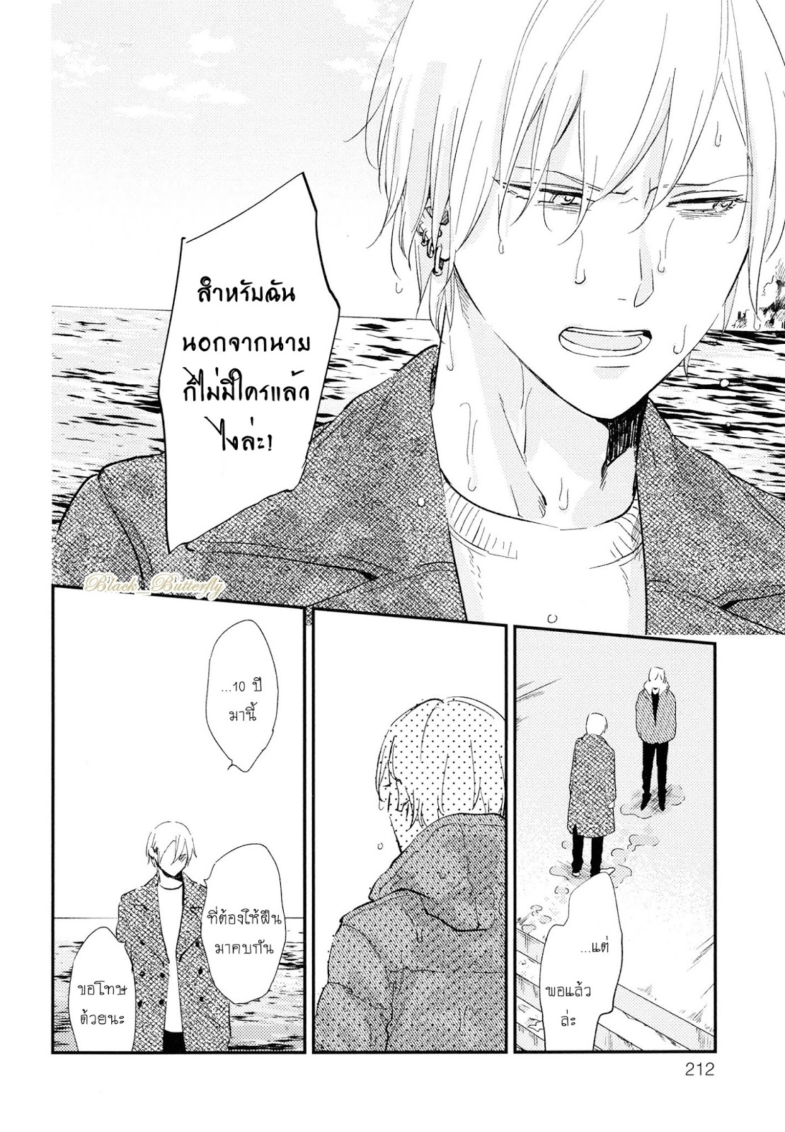 [Moriyo] Ai To Makoto – [Moriyo] Ai To Makoto – ตอนที่ 7 หน้า 30