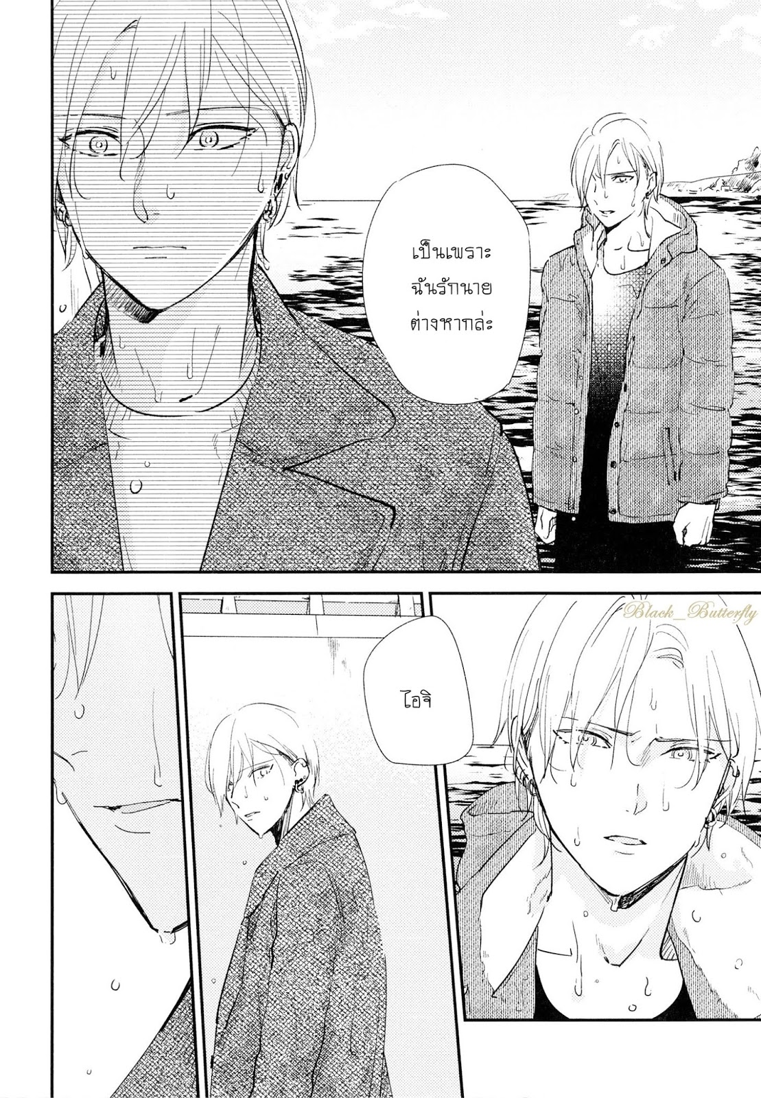[Moriyo] Ai To Makoto – [Moriyo] Ai To Makoto – ตอนที่ 7 หน้า 32