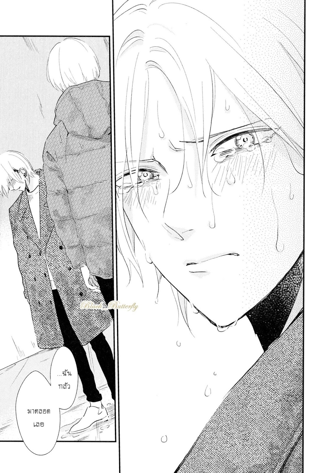 [Moriyo] Ai To Makoto – [Moriyo] Ai To Makoto – ตอนที่ 7 หน้า 33