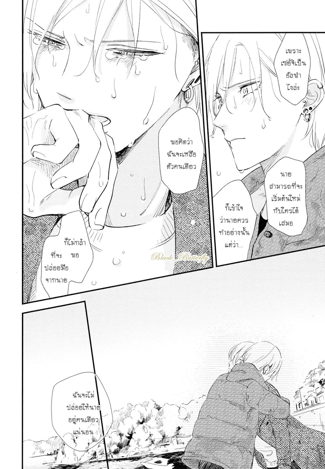 [Moriyo] Ai To Makoto – [Moriyo] Ai To Makoto – ตอนที่ 7 หน้า 34