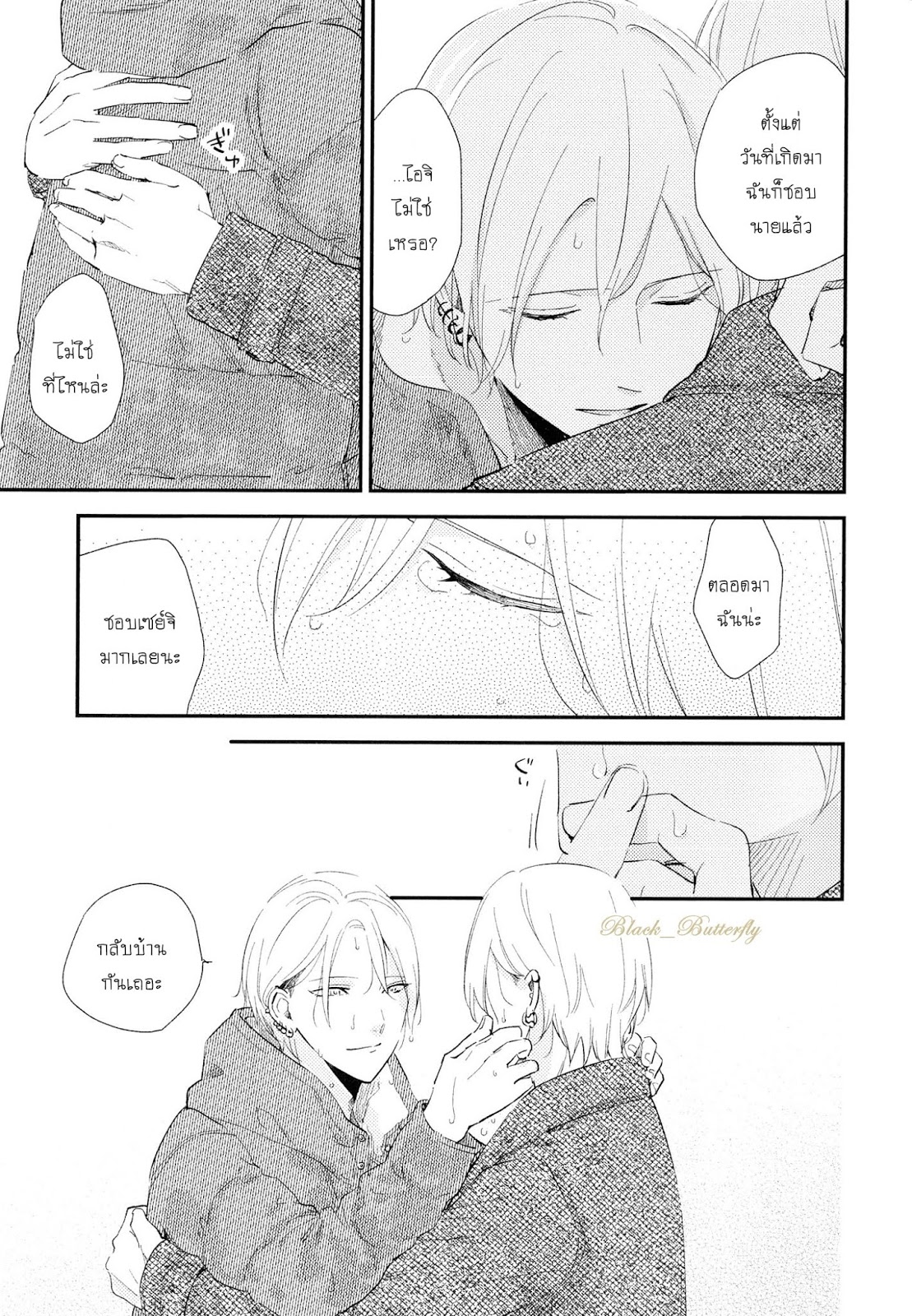 [Moriyo] Ai To Makoto – [Moriyo] Ai To Makoto – ตอนที่ 7 หน้า 35