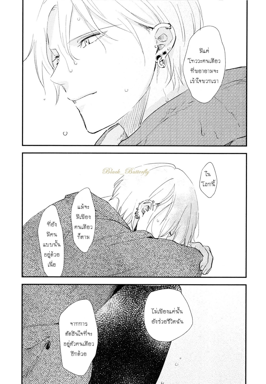 [Moriyo] Ai To Makoto – [Moriyo] Ai To Makoto – ตอนที่ 7 หน้า 37