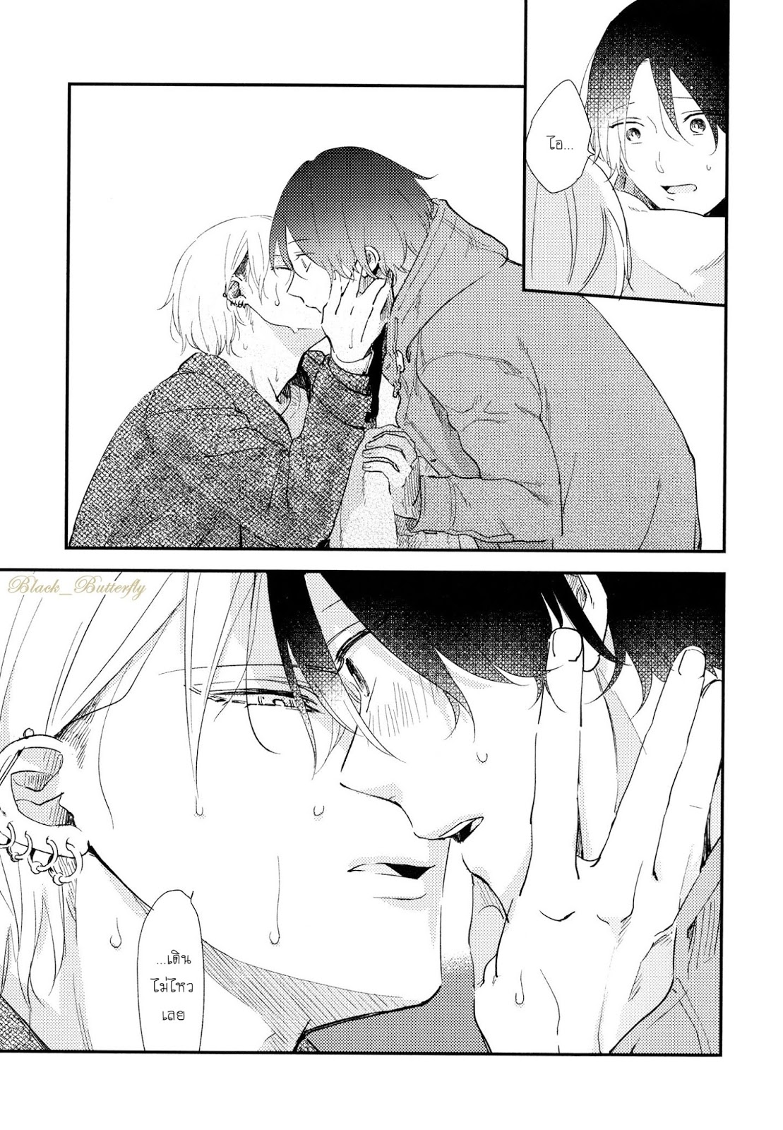 [Moriyo] Ai To Makoto – [Moriyo] Ai To Makoto – ตอนที่ 7 หน้า 39