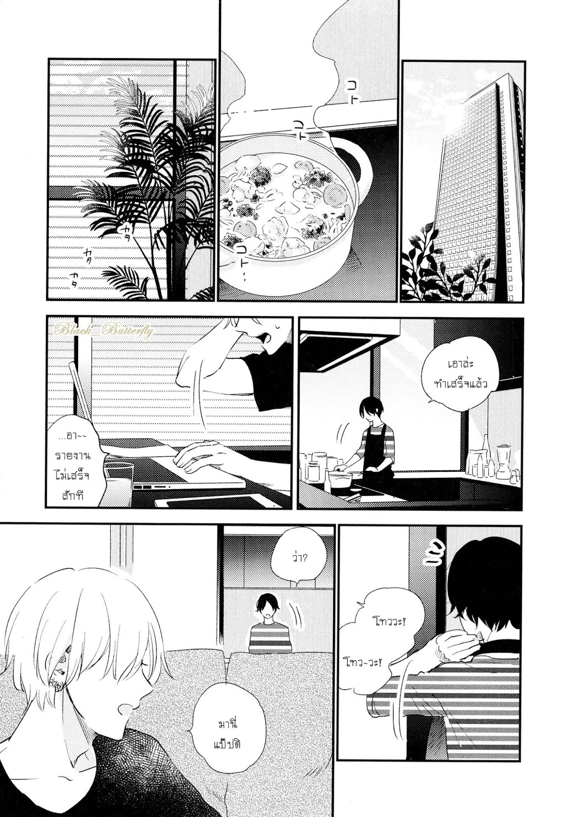 [Moriyo] Ai To Makoto – [Moriyo] Ai To Makoto – ตอนที่ 7 หน้า 41