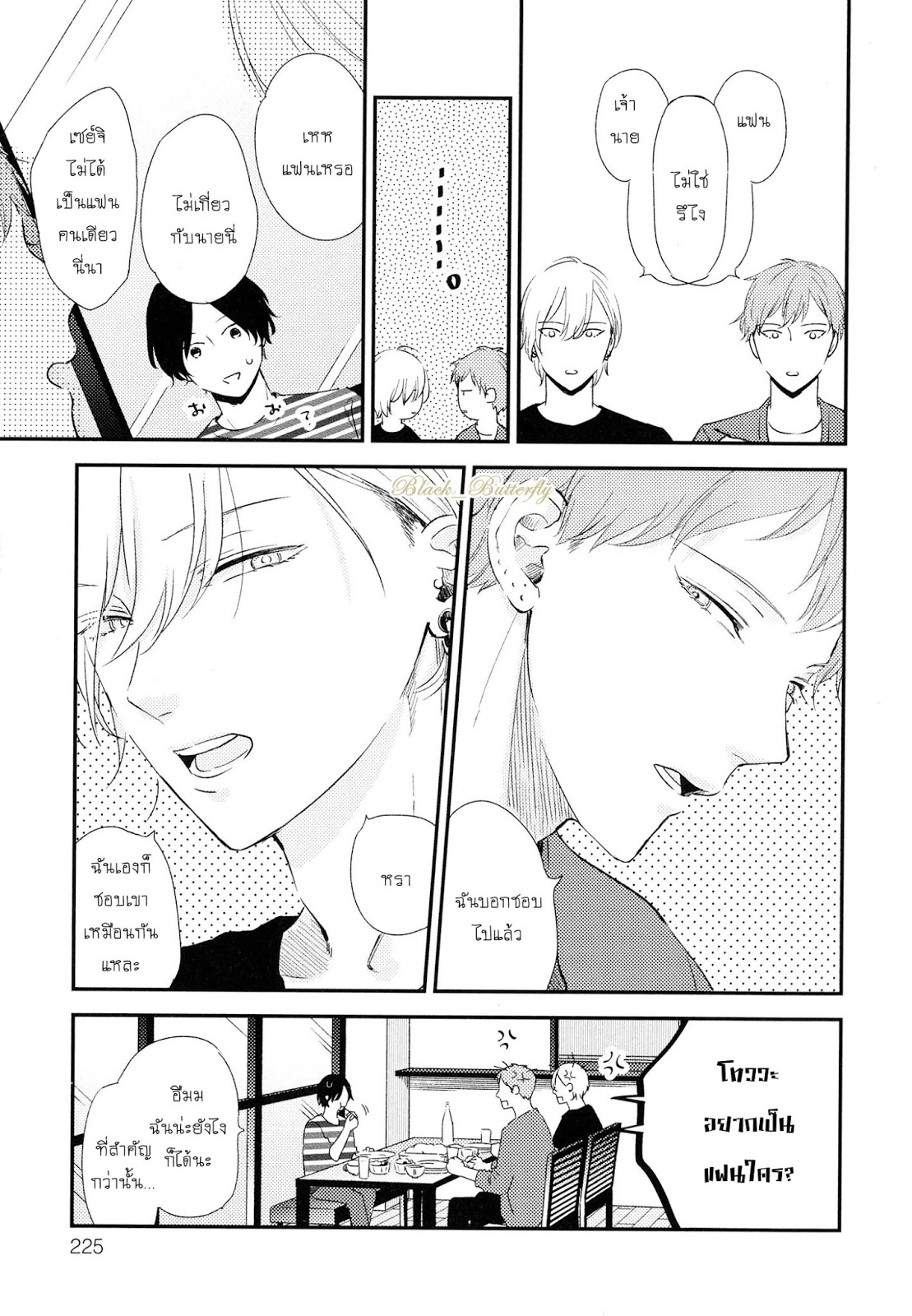 [Moriyo] Ai To Makoto – [Moriyo] Ai To Makoto – ตอนที่ 7 หน้า 43