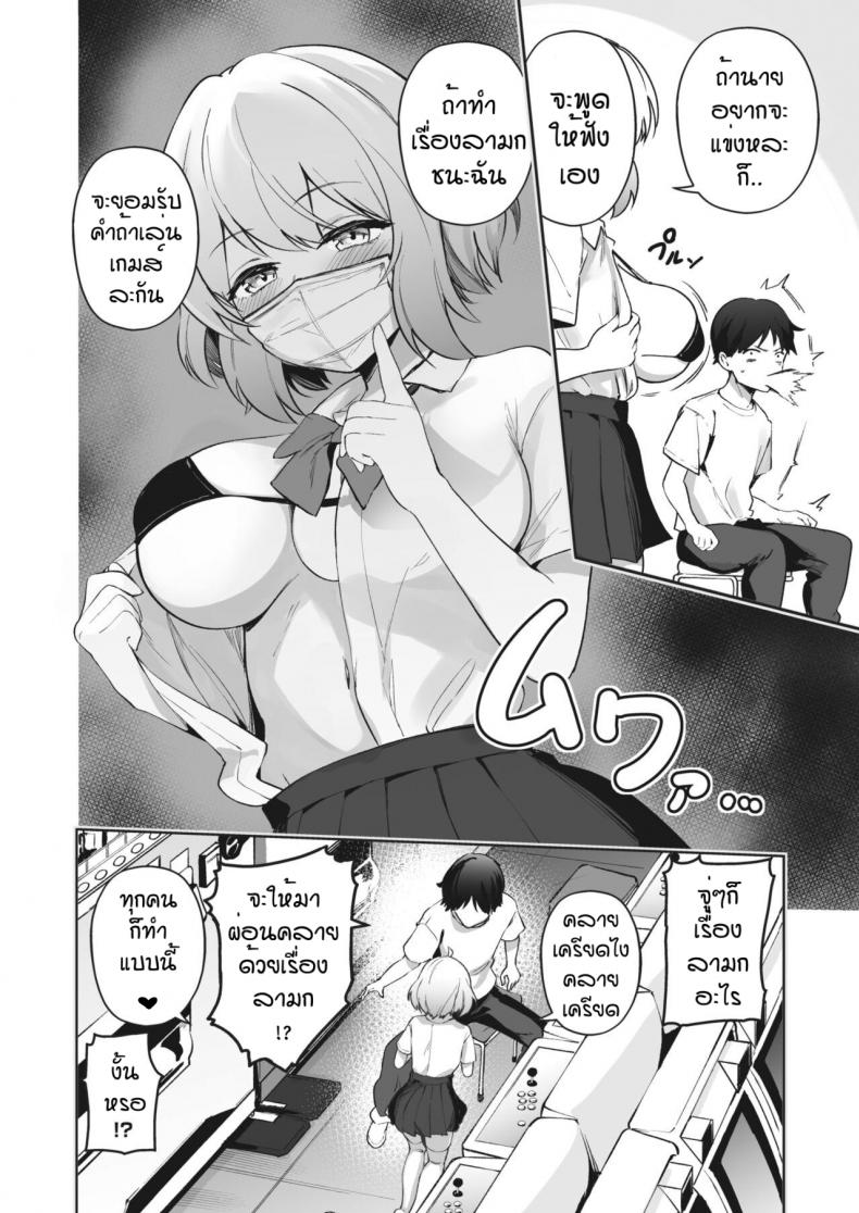 ขี้แพ้อยู่ดี [Bunapi 397 Yen] Aimin Continue!! – ขี้แพ้อยู่ดี [Bunapi 397 Yen] Aimin Continue!! – ตอนที่ 1 หน้า 4