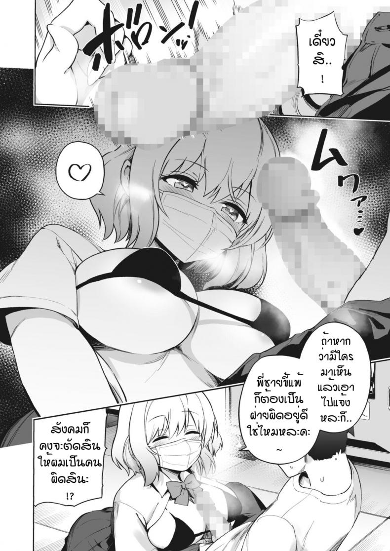 ขี้แพ้อยู่ดี [Bunapi 397 Yen] Aimin Continue!! – ขี้แพ้อยู่ดี [Bunapi 397 Yen] Aimin Continue!! – ตอนที่ 1 หน้า 6