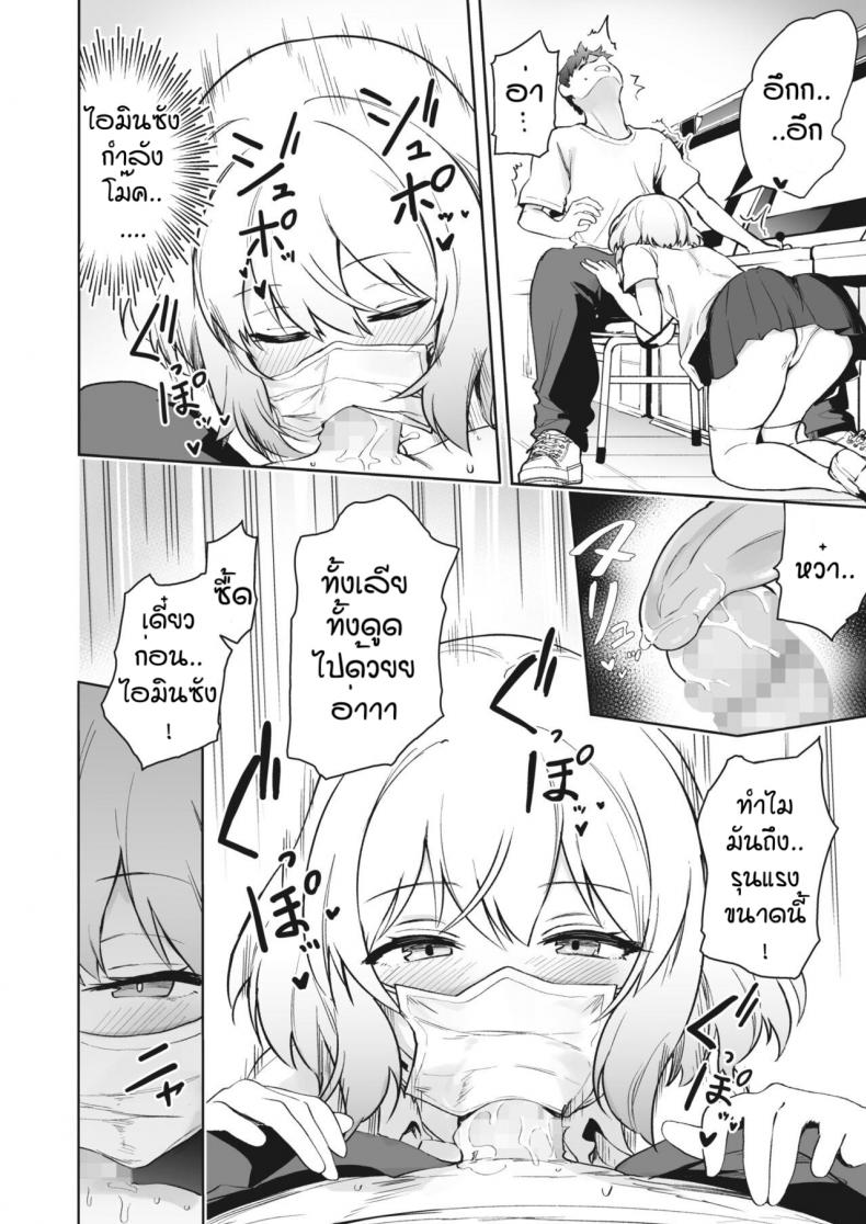 ขี้แพ้อยู่ดี [Bunapi 397 Yen] Aimin Continue!! – ขี้แพ้อยู่ดี [Bunapi 397 Yen] Aimin Continue!! – ตอนที่ 1 หน้า 8