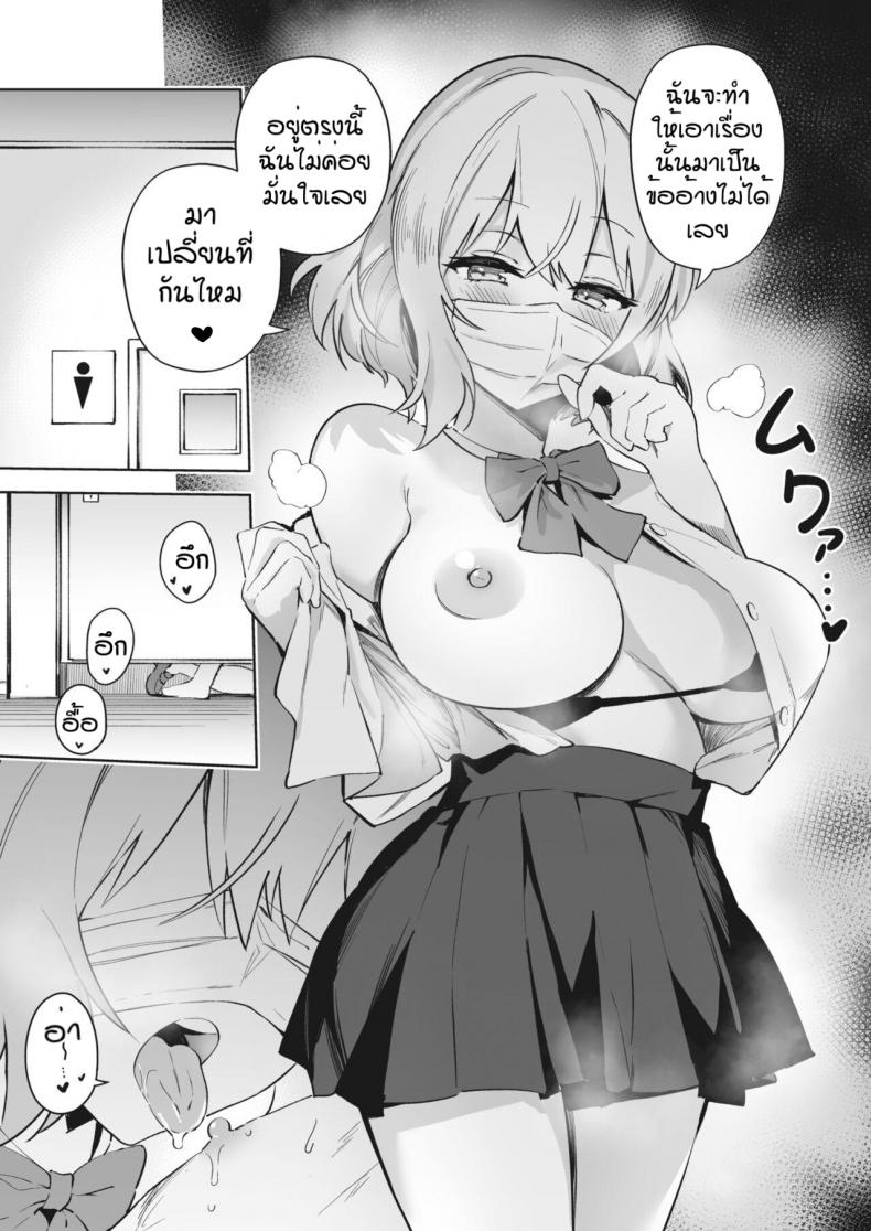 ขี้แพ้อยู่ดี [Bunapi 397 Yen] Aimin Continue!! – ขี้แพ้อยู่ดี [Bunapi 397 Yen] Aimin Continue!! – ตอนที่ 1 หน้า 11