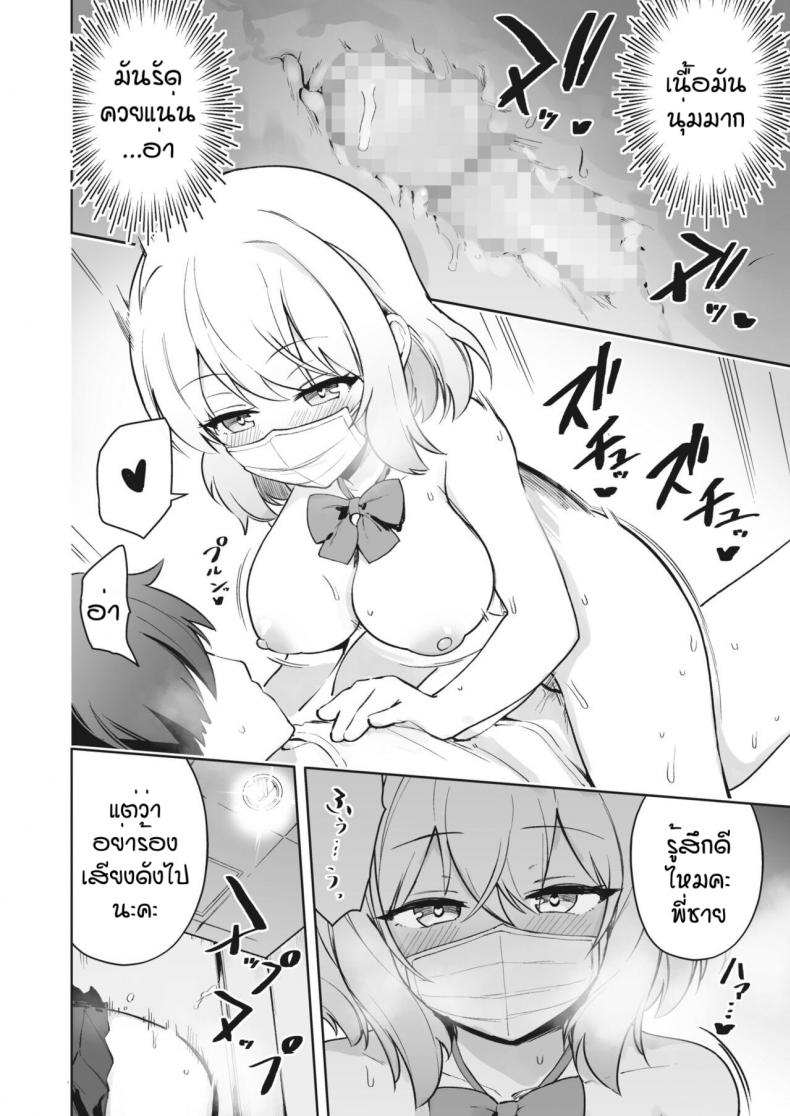 ขี้แพ้อยู่ดี [Bunapi 397 Yen] Aimin Continue!! – ขี้แพ้อยู่ดี [Bunapi 397 Yen] Aimin Continue!! – ตอนที่ 1 หน้า 14