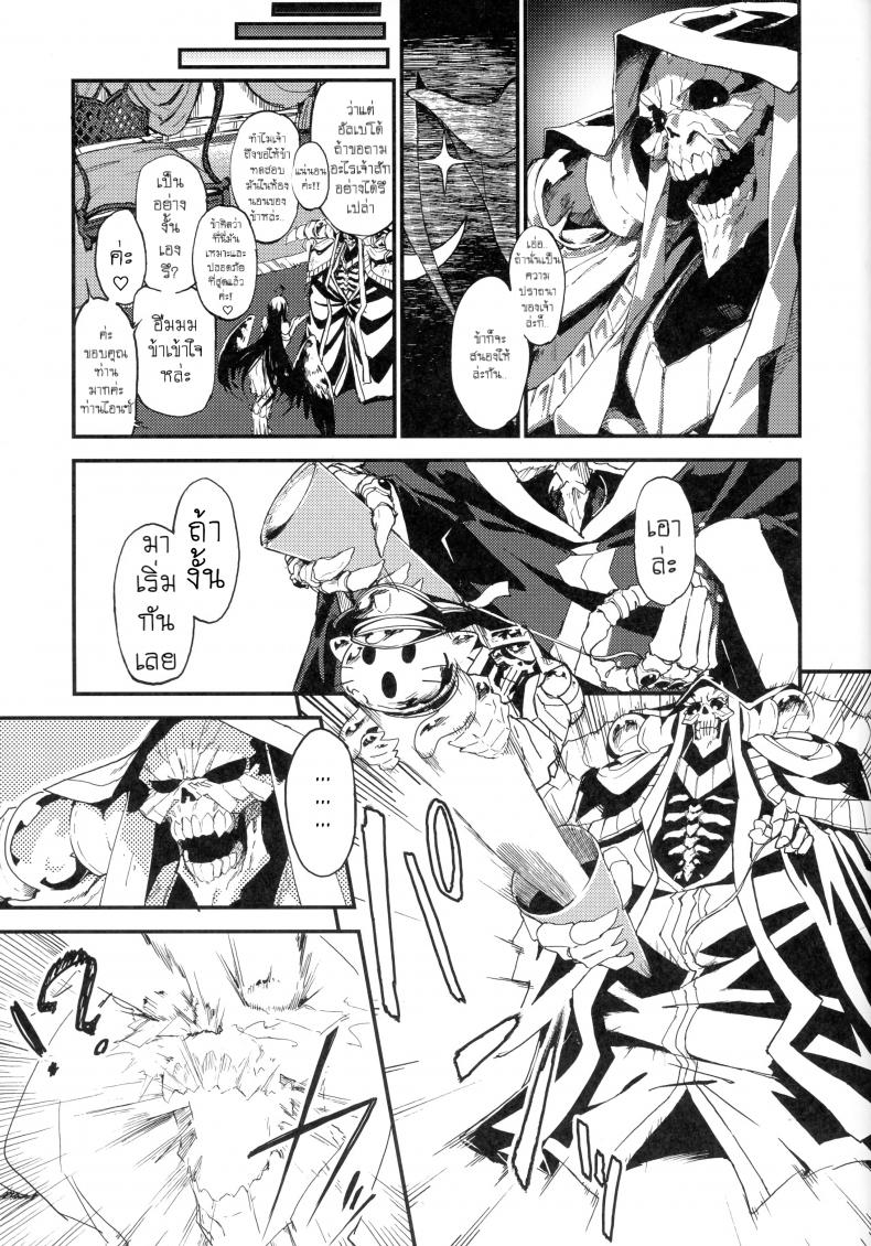 ของวิเศษ เสกคืนร่าง (COMIC1☆13) [Sekigaiken (Komagata)] Ainz-sama no Oyotsugi o! Ainz-sama, Leave Your Heir to! (Overlord) – ของวิเศษ เสกคืนร่าง (COMIC1☆13) [Sekigaiken (Komagata)] Ainz-sama no Oyotsugi o! Ainz-sama, Leave Your Heir to! (Overlord) – ตอนที่ 1 หน้า 6