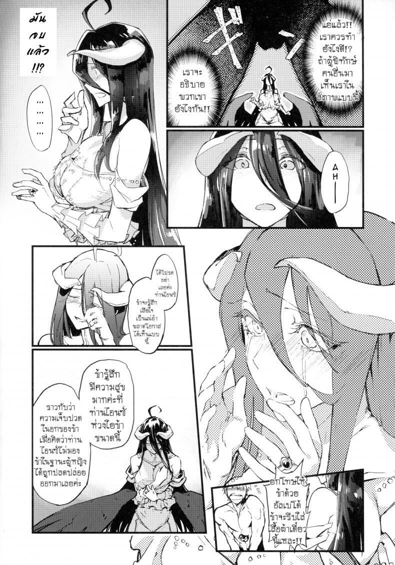 ของวิเศษ เสกคืนร่าง (COMIC1☆13) [Sekigaiken (Komagata)] Ainz-sama no Oyotsugi o! Ainz-sama, Leave Your Heir to! (Overlord) – ของวิเศษ เสกคืนร่าง (COMIC1☆13) [Sekigaiken (Komagata)] Ainz-sama no Oyotsugi o! Ainz-sama, Leave Your Heir to! (Overlord) – ตอนที่ 1 หน้า 11