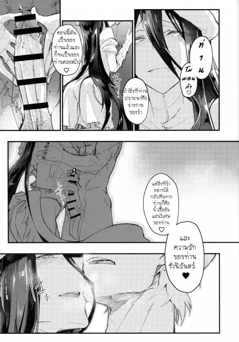 ของวิเศษ เสกคืนร่าง (COMIC1☆13) [Sekigaiken (Komagata)] Ainz-sama no Oyotsugi o! Ainz-sama, Leave Your Heir to! (Overlord) – ของวิเศษ เสกคืนร่าง (COMIC1☆13) [Sekigaiken (Komagata)] Ainz-sama no Oyotsugi o! Ainz-sama, Leave Your Heir to! (Overlord) – ตอนที่ 1 หน้า 12