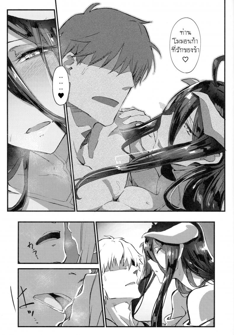 ของวิเศษ เสกคืนร่าง (COMIC1☆13) [Sekigaiken (Komagata)] Ainz-sama no Oyotsugi o! Ainz-sama, Leave Your Heir to! (Overlord) – ของวิเศษ เสกคืนร่าง (COMIC1☆13) [Sekigaiken (Komagata)] Ainz-sama no Oyotsugi o! Ainz-sama, Leave Your Heir to! (Overlord) – ตอนที่ 1 หน้า 14