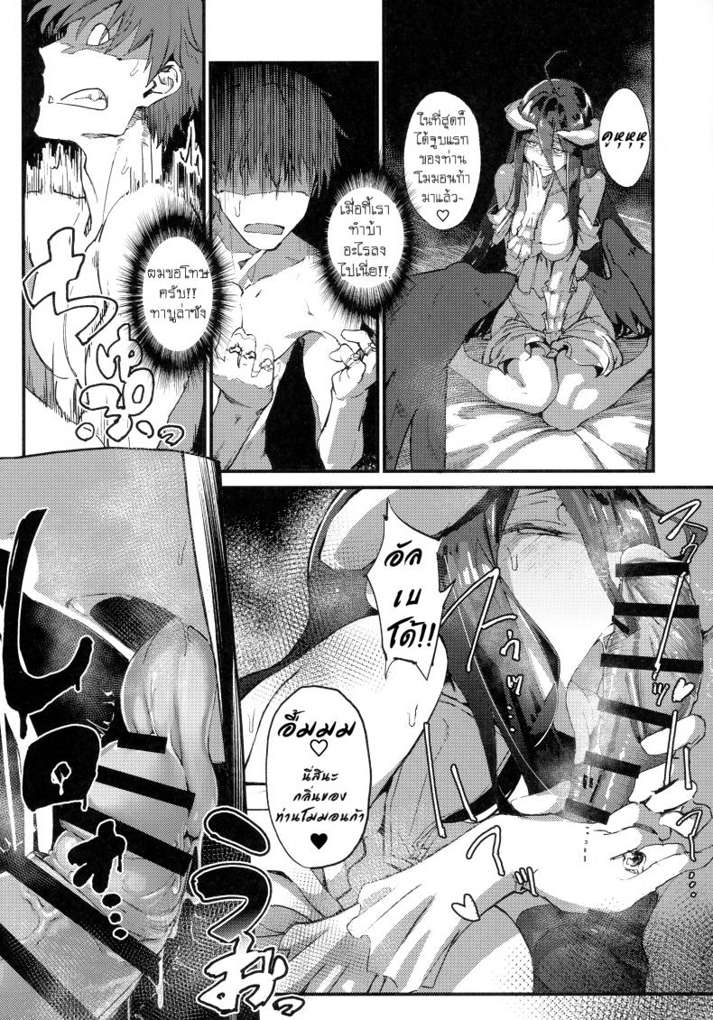 ของวิเศษ เสกคืนร่าง (COMIC1☆13) [Sekigaiken (Komagata)] Ainz-sama no Oyotsugi o! Ainz-sama, Leave Your Heir to! (Overlord) – ของวิเศษ เสกคืนร่าง (COMIC1☆13) [Sekigaiken (Komagata)] Ainz-sama no Oyotsugi o! Ainz-sama, Leave Your Heir to! (Overlord) – ตอนที่ 1 หน้า 16
